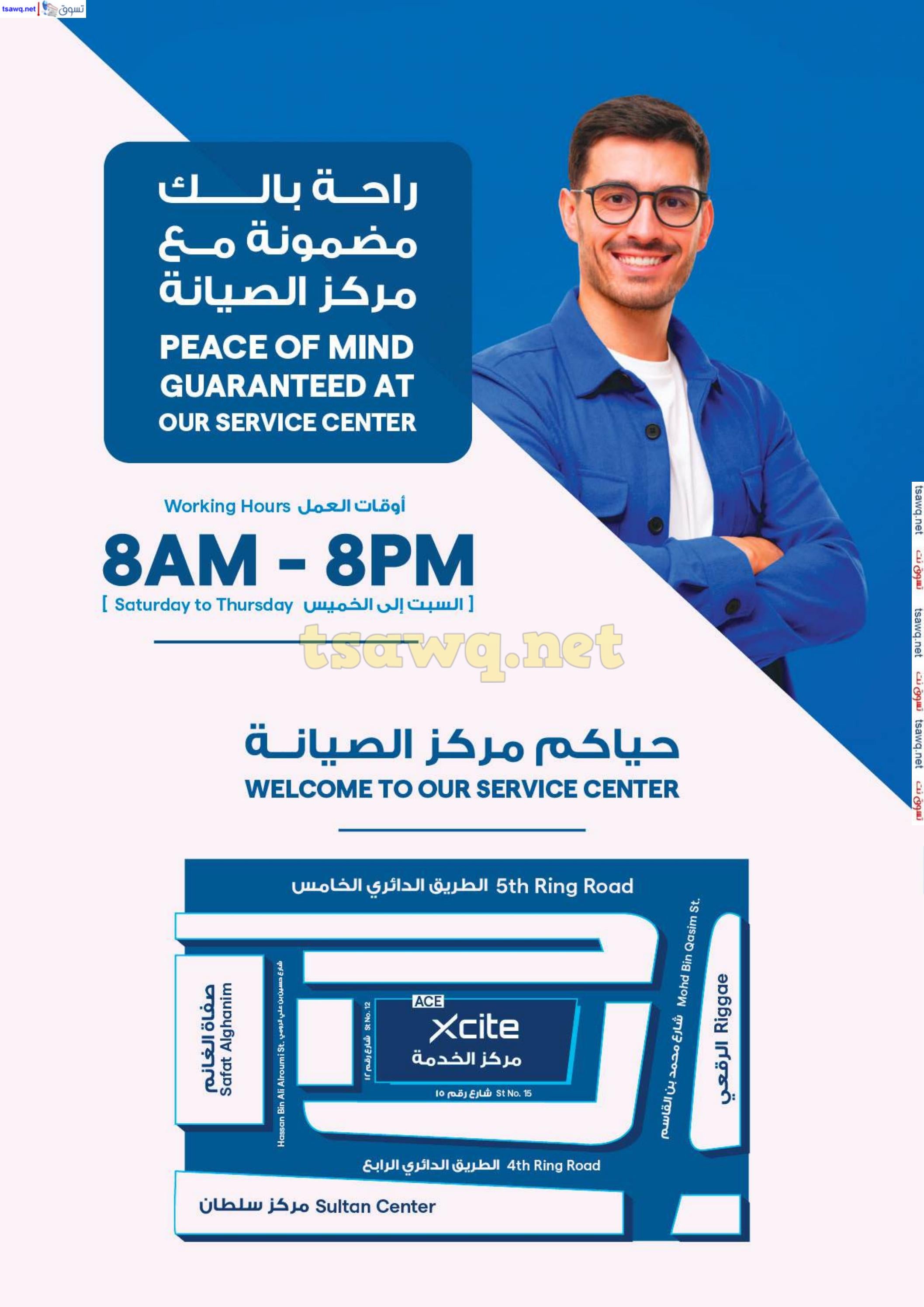 عروض إكسايت الغانم الكويت من 25 حتى 31 ديسمبر 2024 التنزيلات الكبرى
