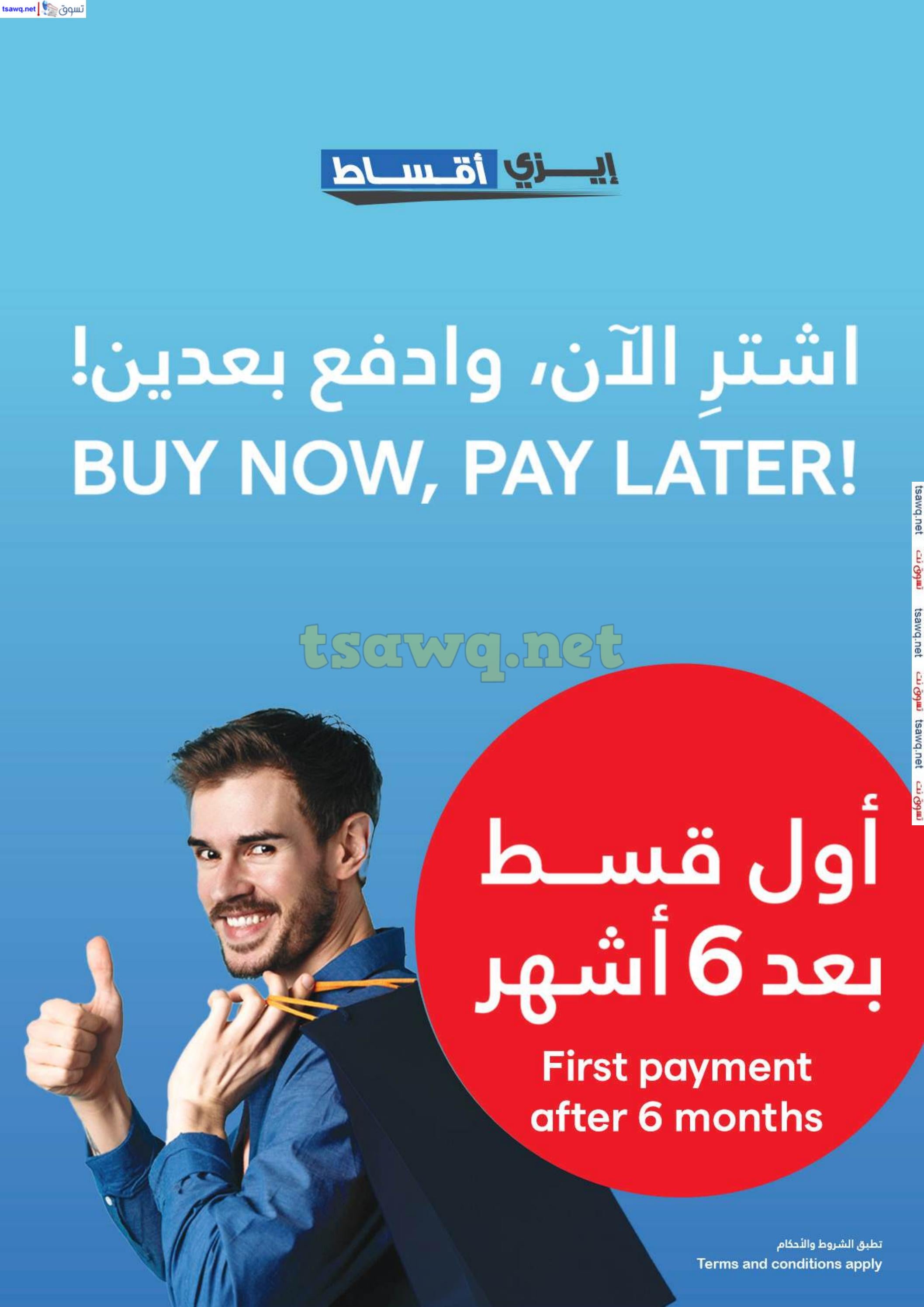 عروض إكسايت الغانم الكويت من 25 حتى 31 ديسمبر 2024 التنزيلات الكبرى
