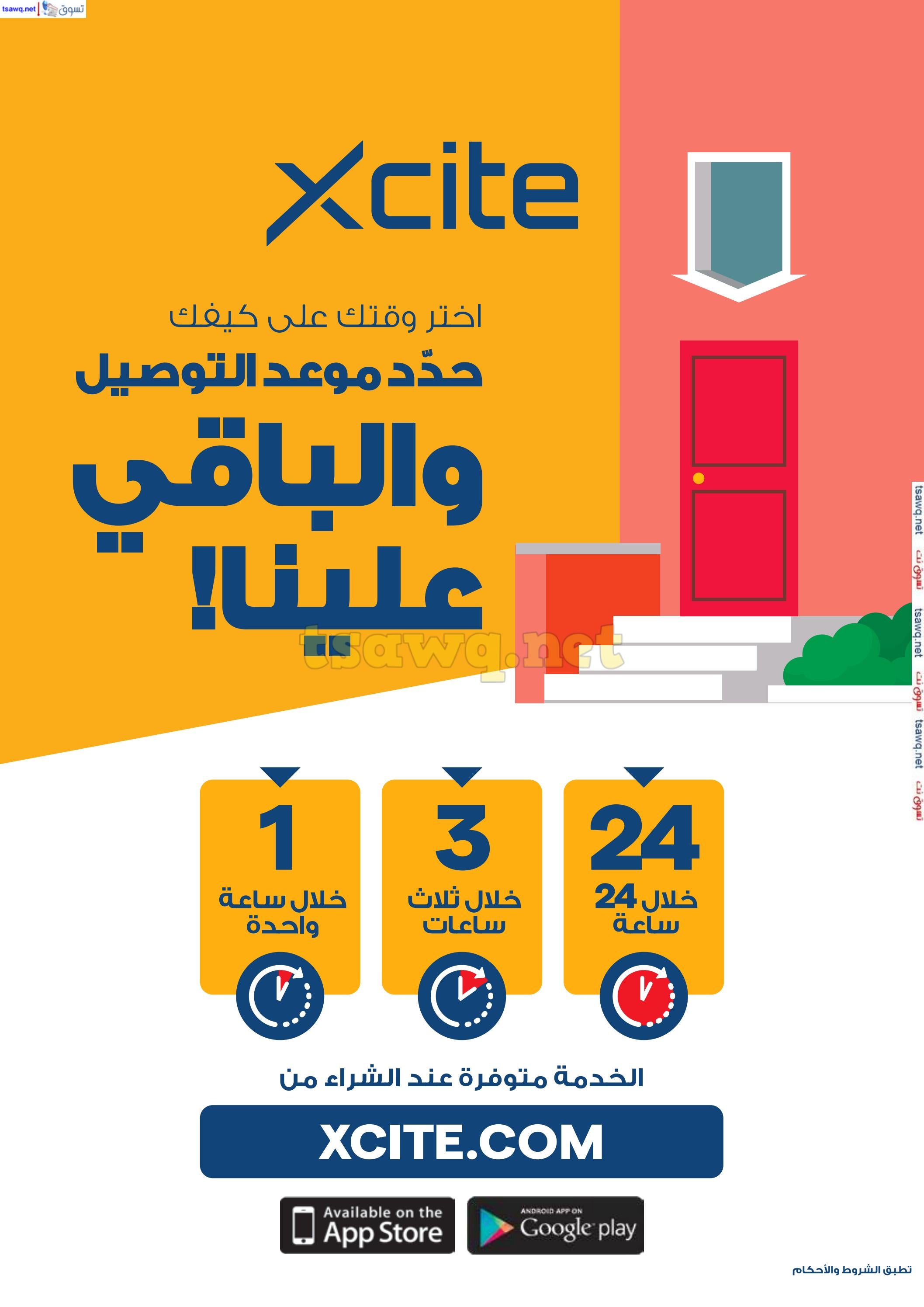 عروض إكسايت الغانم الكويت من 25 حتى 31 ديسمبر 2024 التنزيلات الكبرى