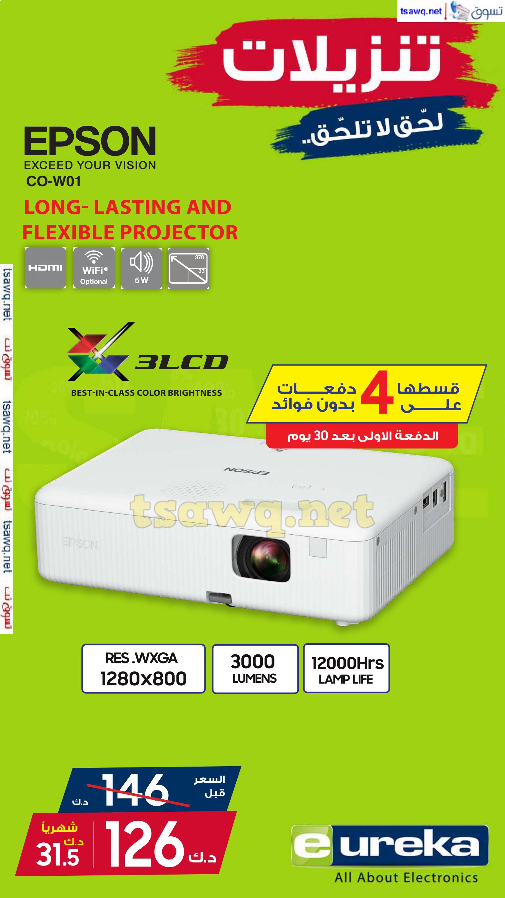 عروض يوريكا الكويت الاحد 29 ديسمبر 2024 الموبيل الشاشات الأجهزة