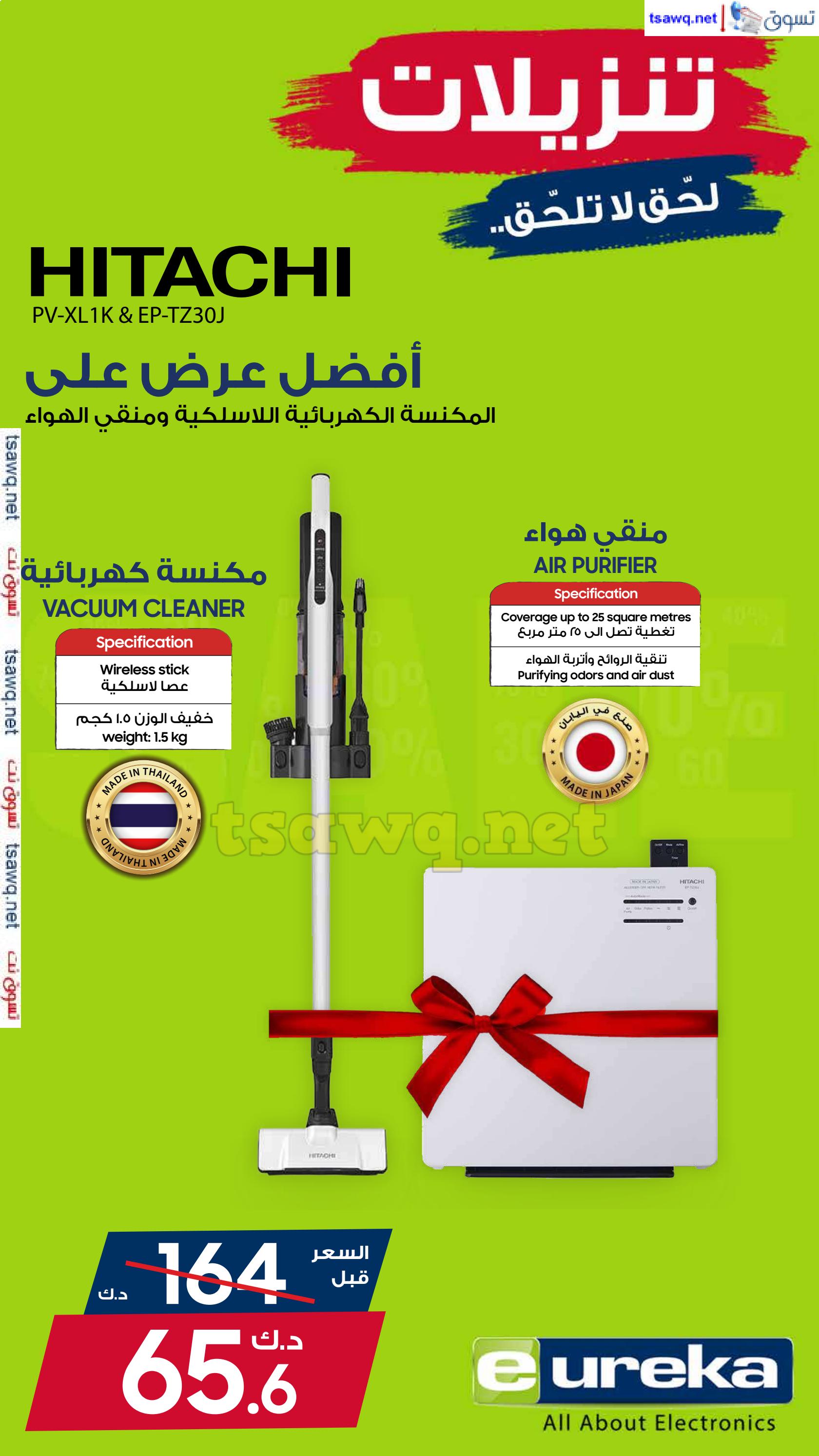 عروض يوريكا الكويت الاحد 29 ديسمبر 2024 الموبيل الشاشات الأجهزة