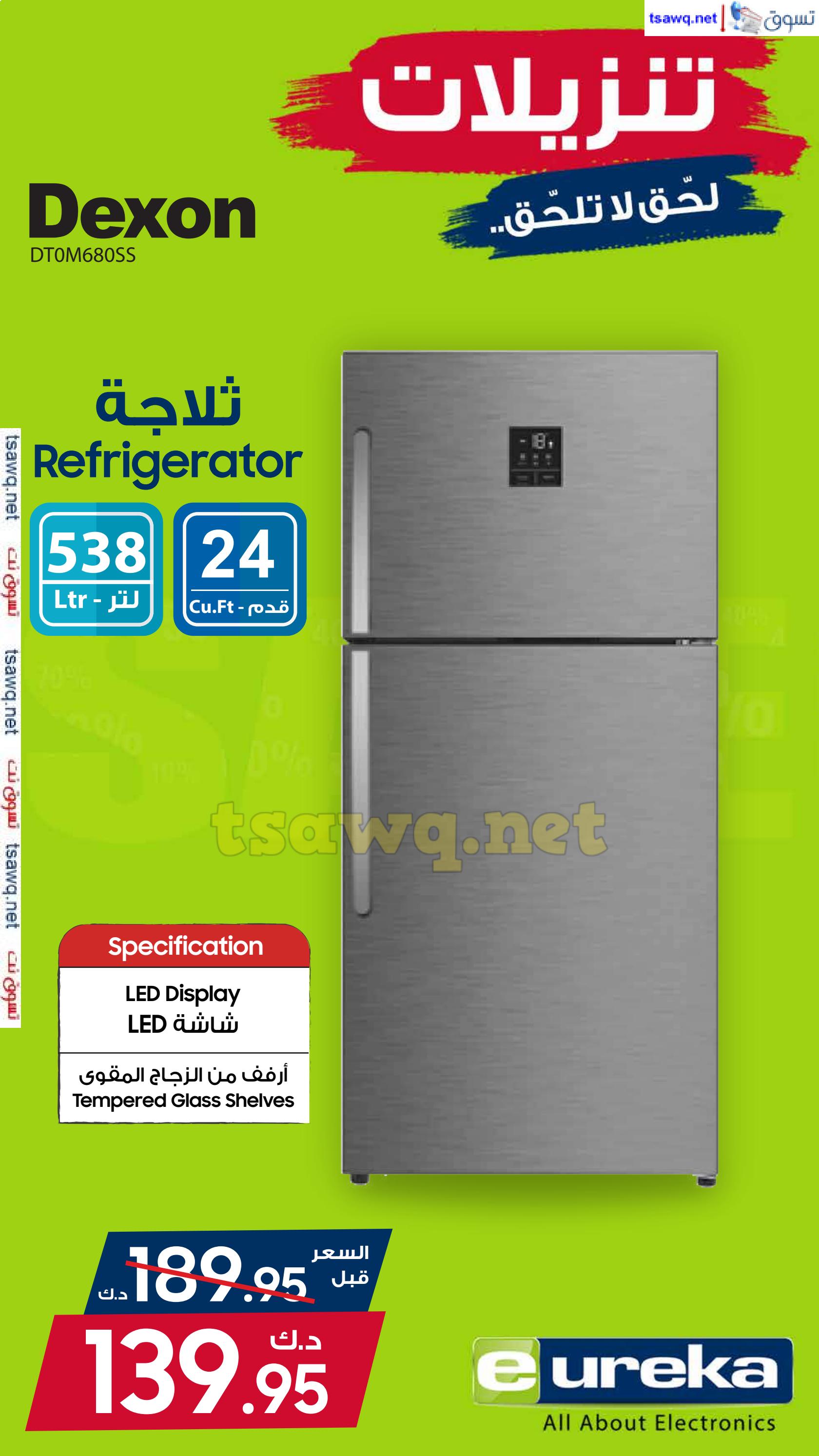 عروض يوريكا الكويت الاحد 29 ديسمبر 2024 الموبيل الشاشات الأجهزة