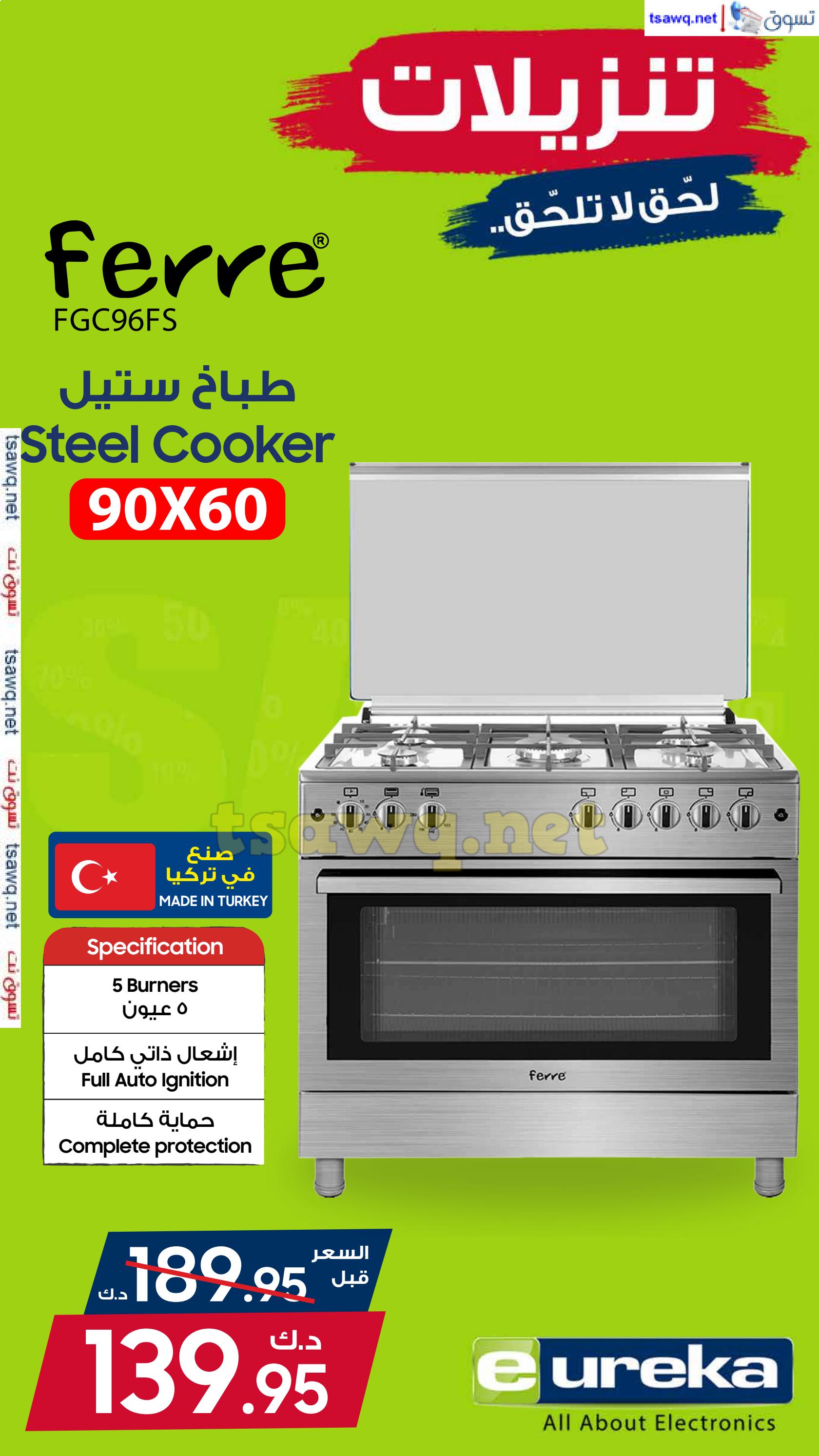 عروض يوريكا الكويت الاحد 29 ديسمبر 2024 الموبيل الشاشات الأجهزة