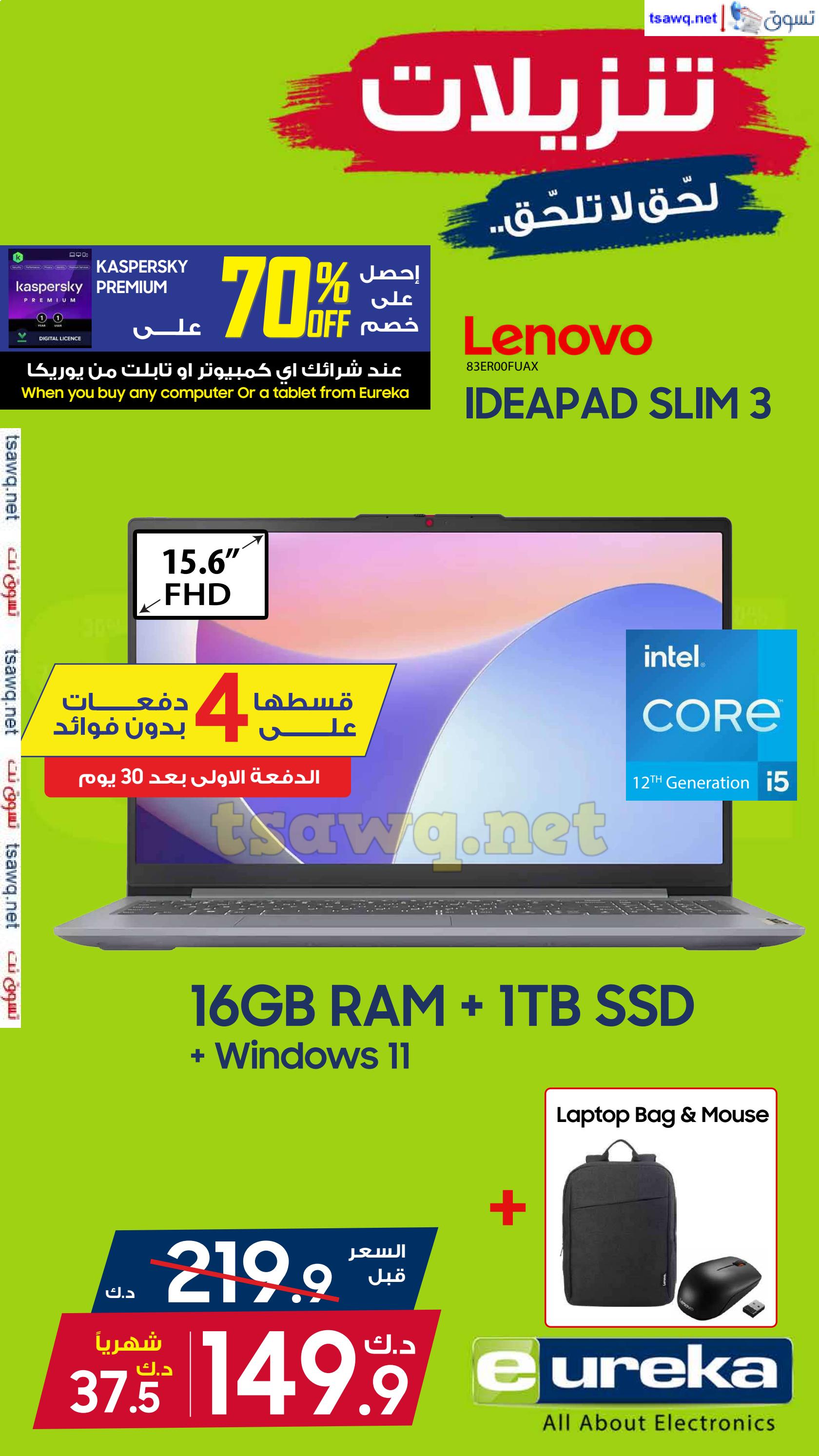 عروض يوريكا الكويت الاحد 29 ديسمبر 2024 الموبيل الشاشات الأجهزة
