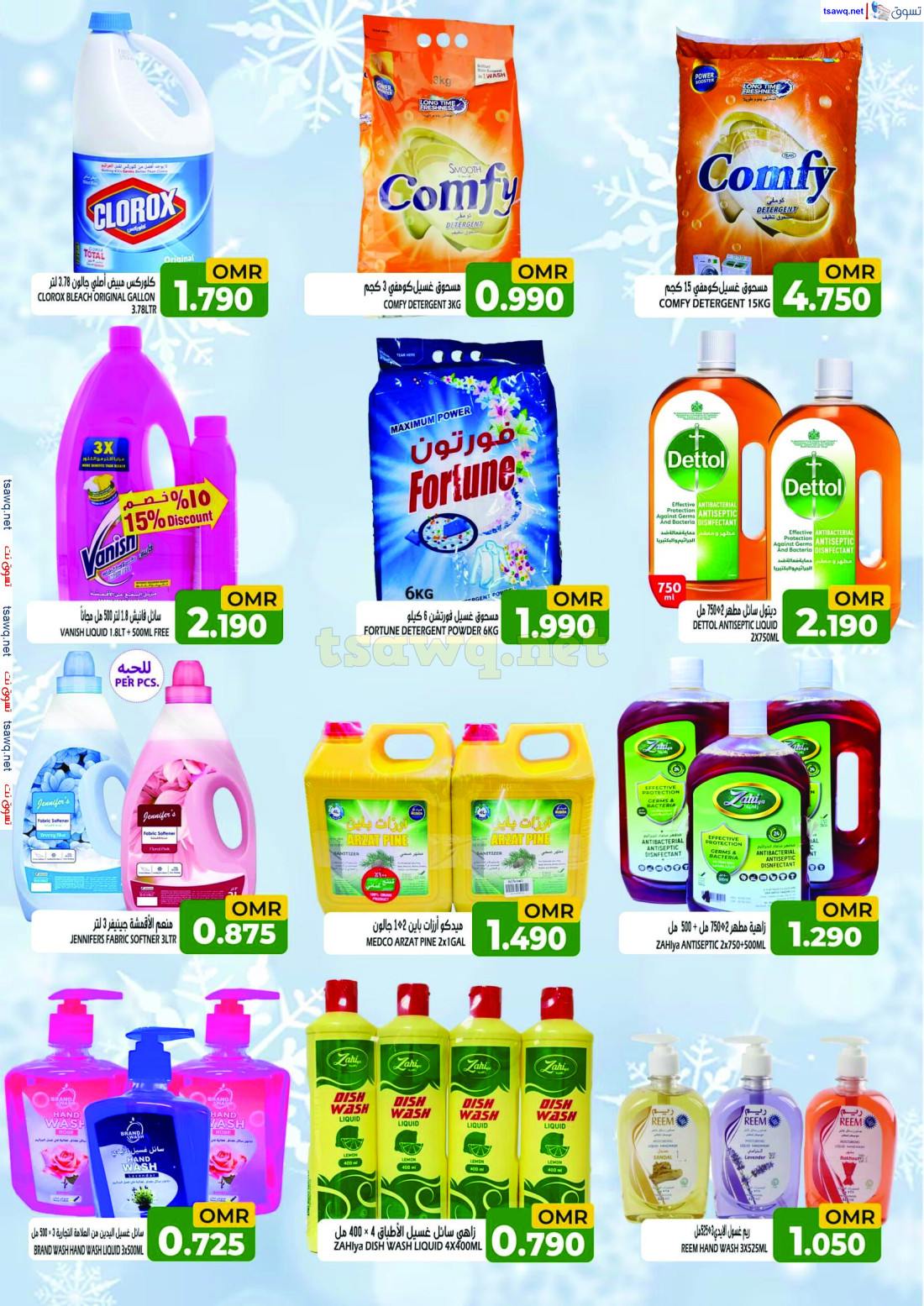 عروض تاج هايبر ماركت من 18 حتى 30 ديسمبر 2024 توفير فائق