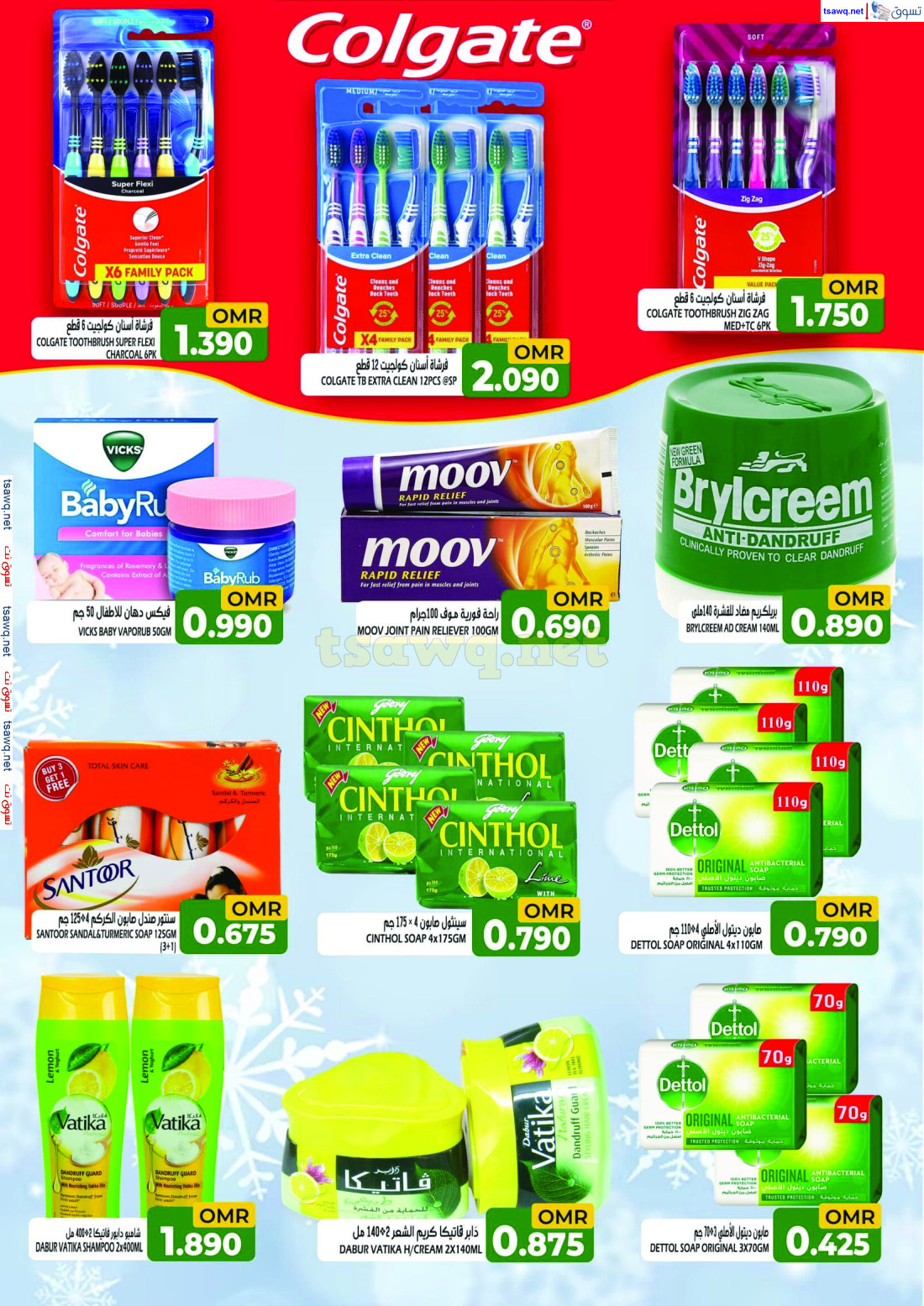 عروض تاج هايبر ماركت من 18 حتى 30 ديسمبر 2024 توفير فائق