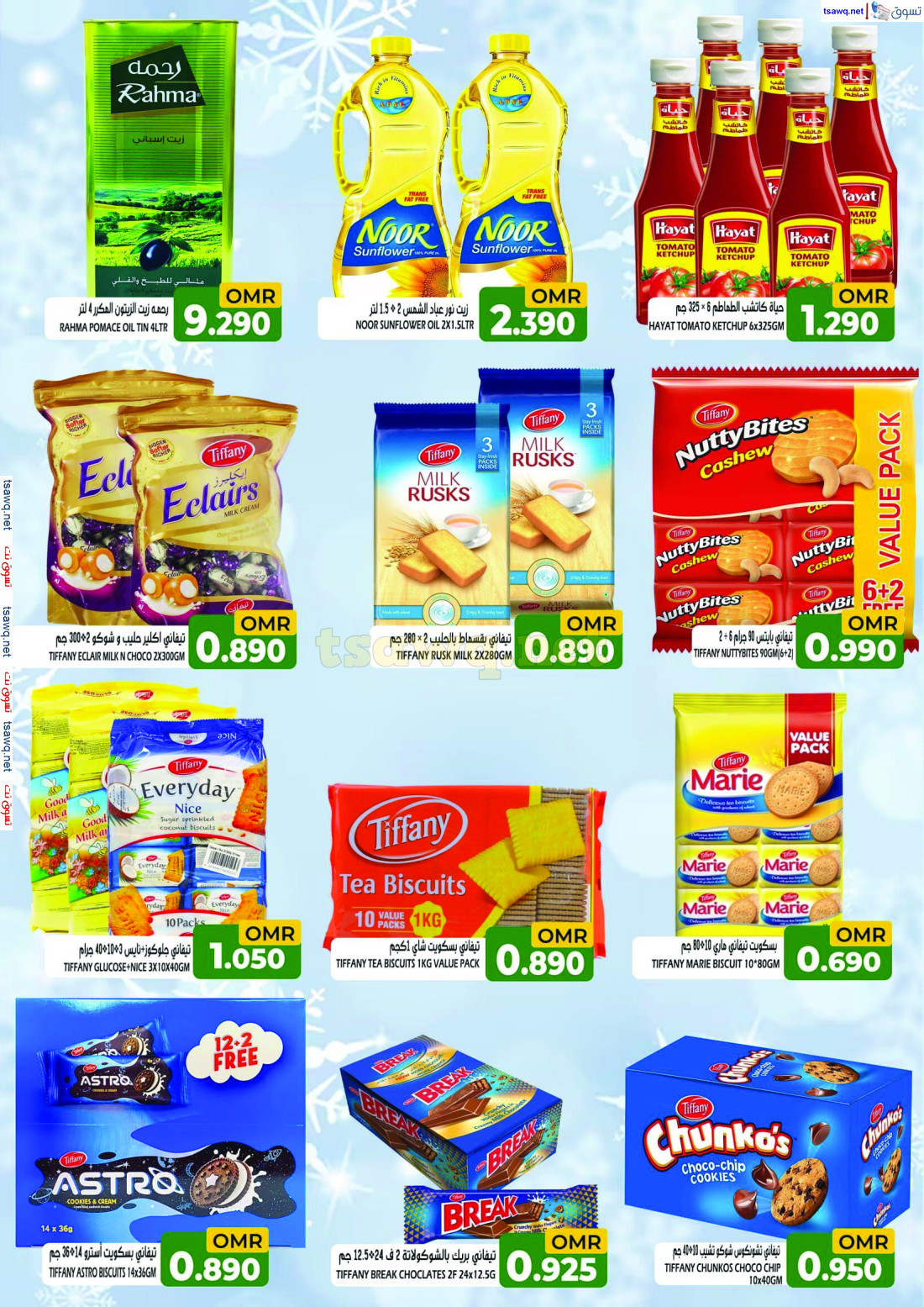 عروض تاج هايبر ماركت من 18 حتى 30 ديسمبر 2024 توفير فائق