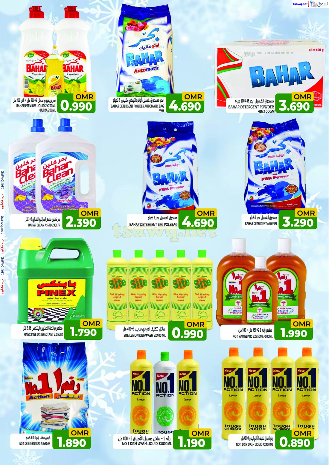 عروض تاج هايبر ماركت من 18 حتى 30 ديسمبر 2024 توفير فائق