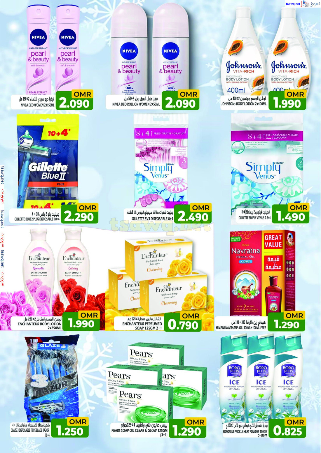 عروض تاج هايبر ماركت من 18 حتى 30 ديسمبر 2024 توفير فائق