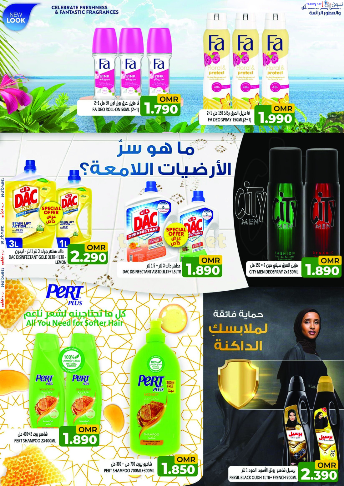 عروض تاج هايبر ماركت من 18 حتى 30 ديسمبر 2024 توفير فائق