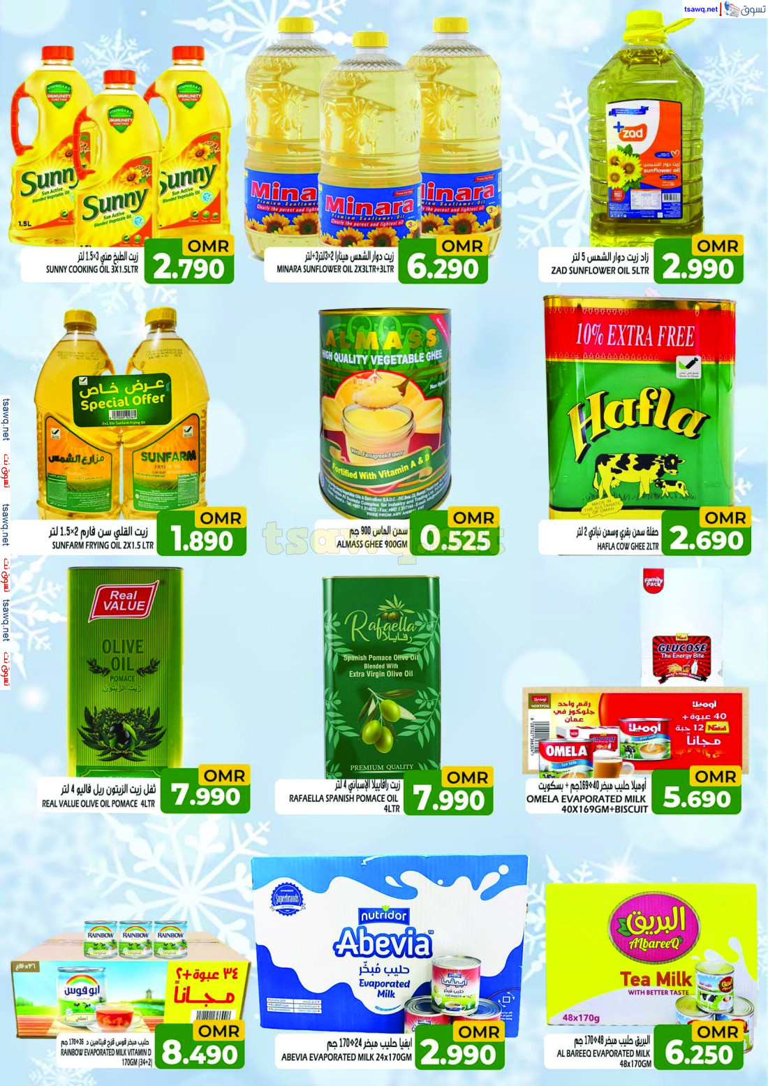 عروض تاج هايبر ماركت من 18 حتى 30 ديسمبر 2024 توفير فائق