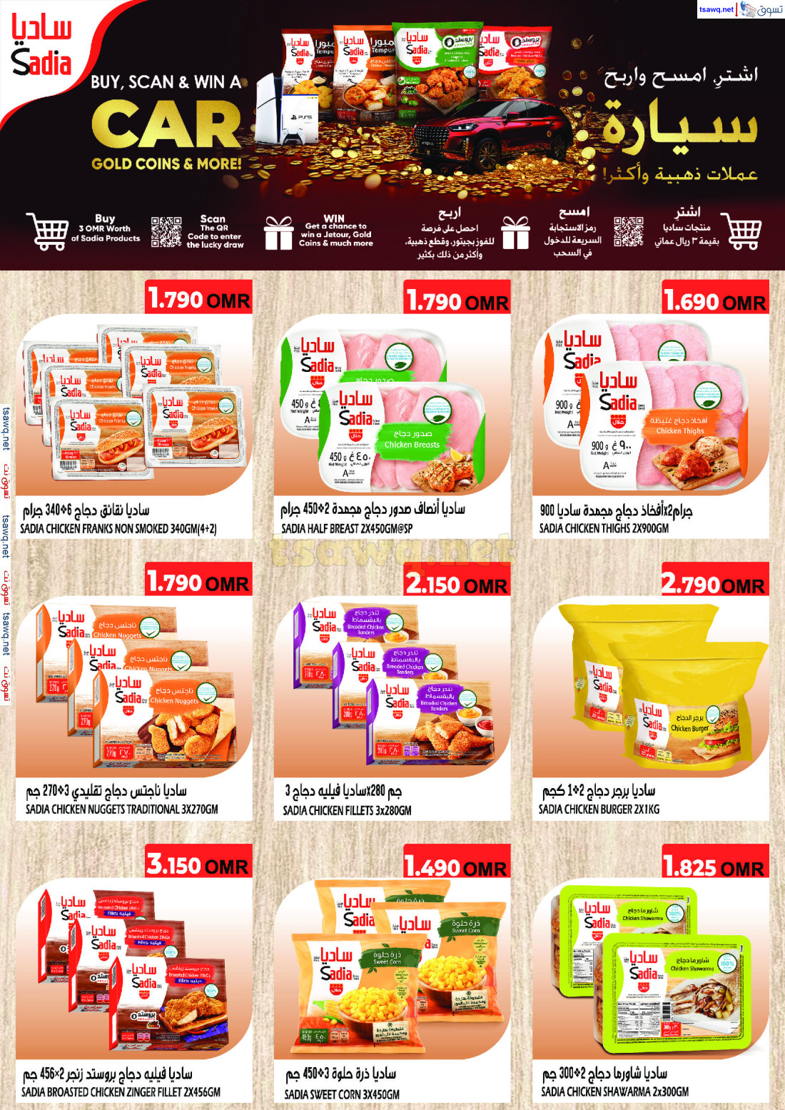 عروض تاج هايبر ماركت من 18 حتى 30 ديسمبر 2024 توفير فائق