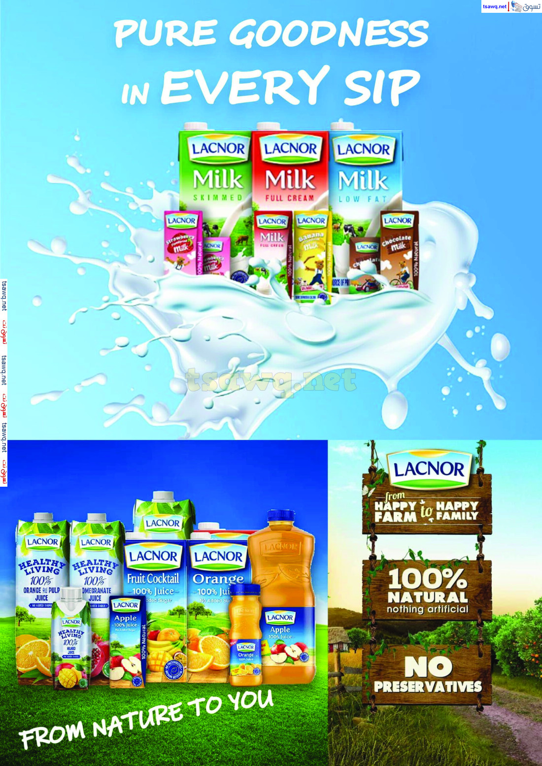 عروض تاج هايبر ماركت من 18 حتى 30 ديسمبر 2024 توفير فائق