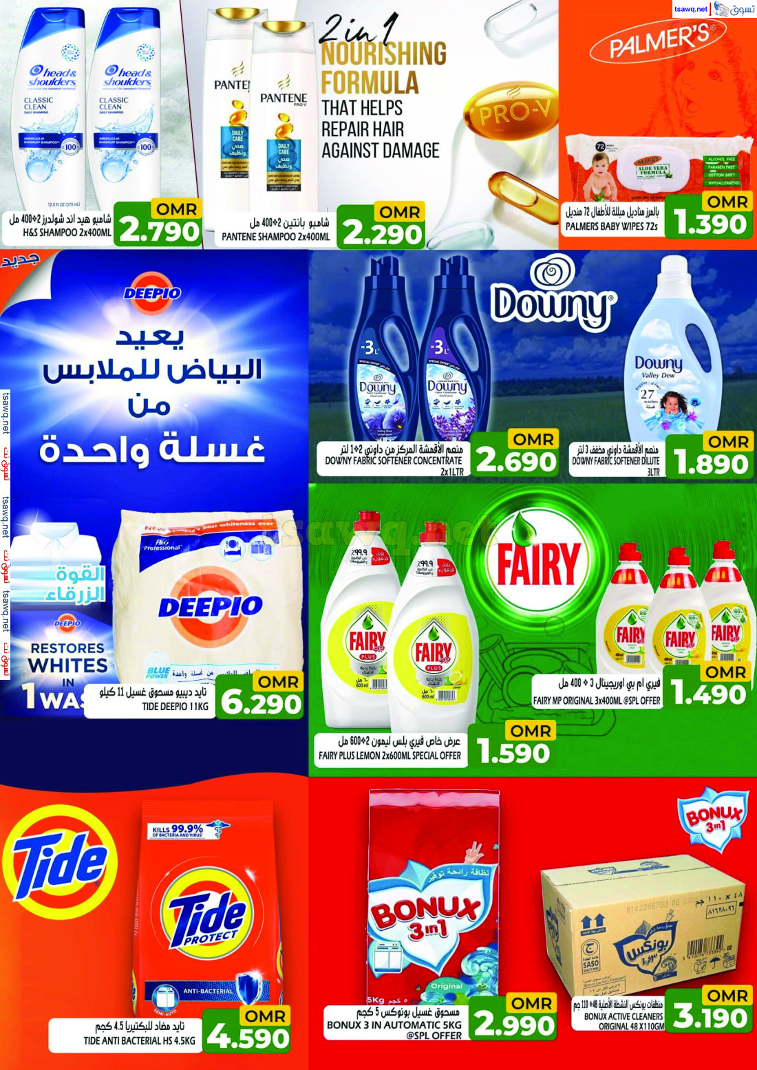 عروض تاج هايبر ماركت من 18 حتى 30 ديسمبر 2024 توفير فائق