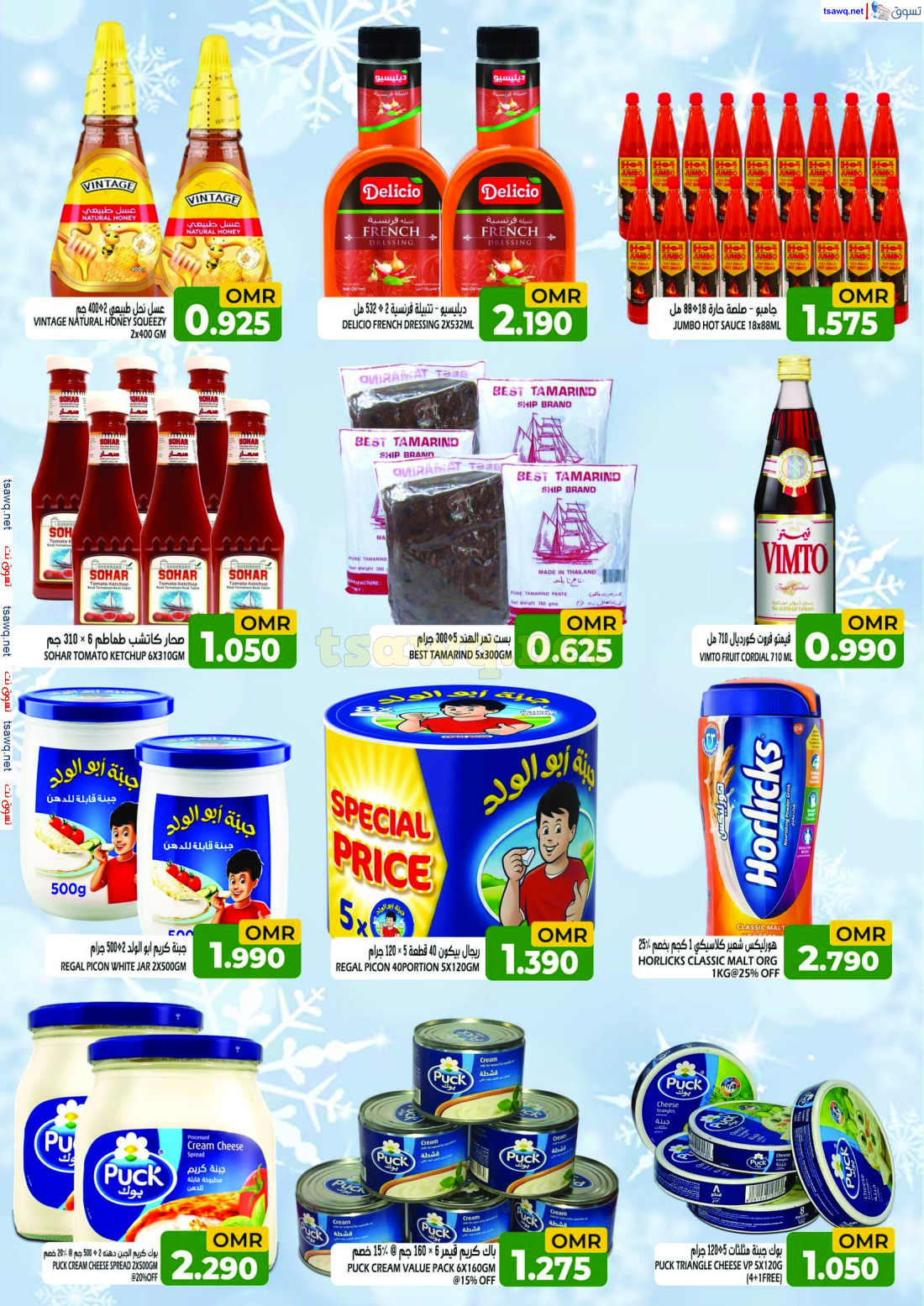 عروض تاج هايبر ماركت من 18 حتى 30 ديسمبر 2024 توفير فائق