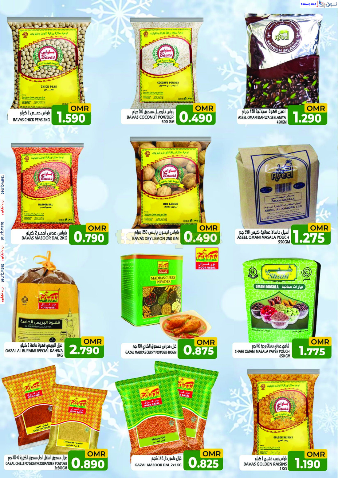 عروض تاج هايبر ماركت من 18 حتى 30 ديسمبر 2024 توفير فائق