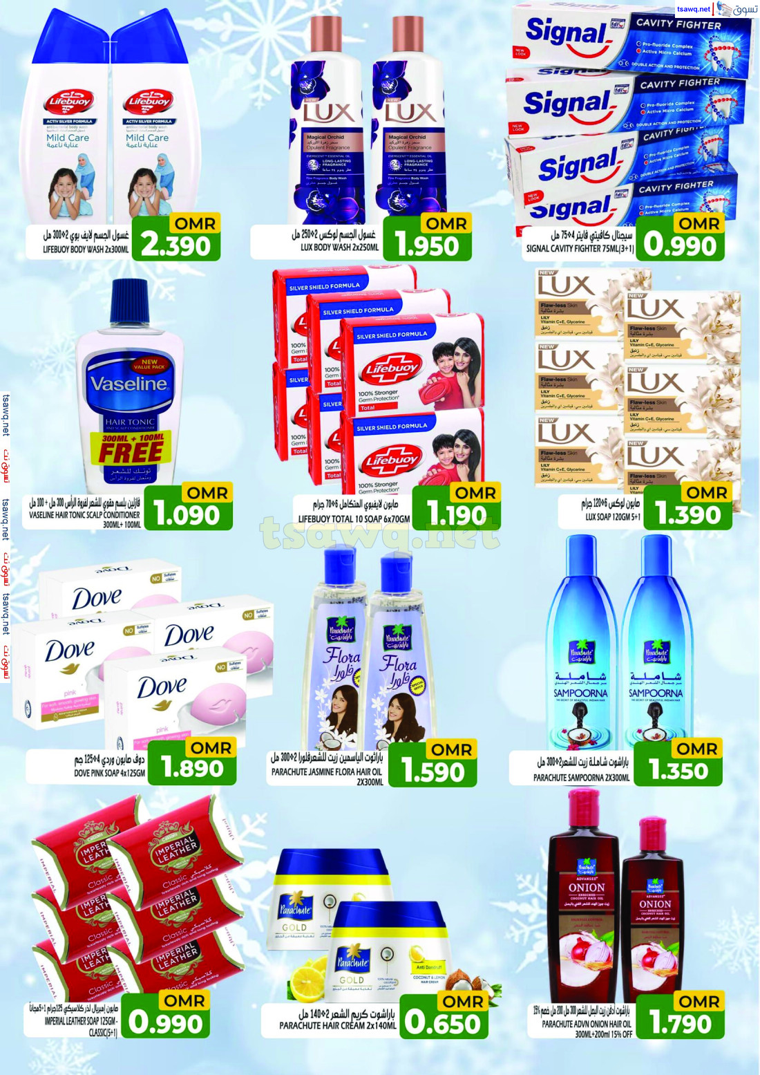 عروض تاج هايبر ماركت من 18 حتى 30 ديسمبر 2024 توفير فائق