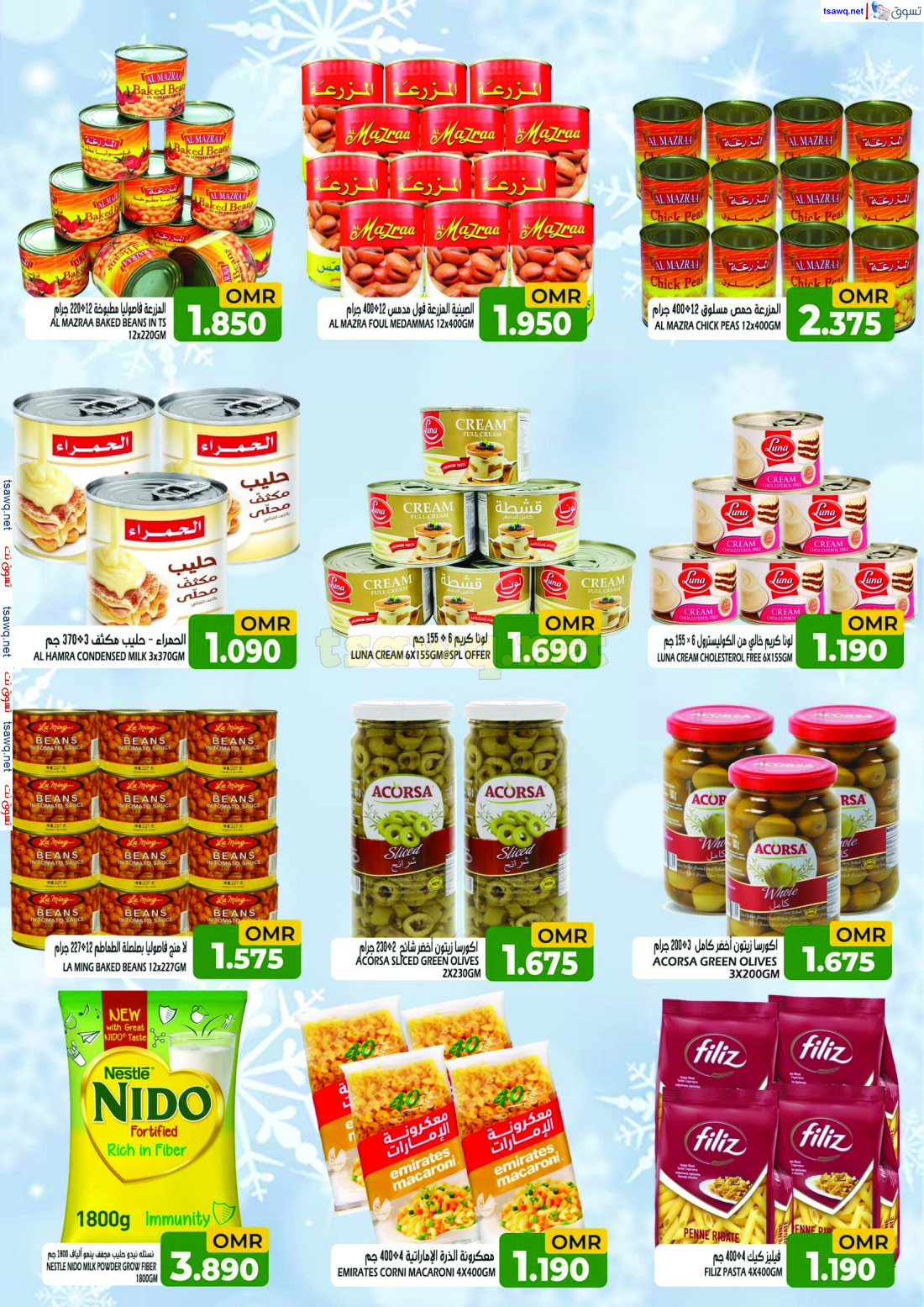 عروض تاج هايبر ماركت من 18 حتى 30 ديسمبر 2024 توفير فائق