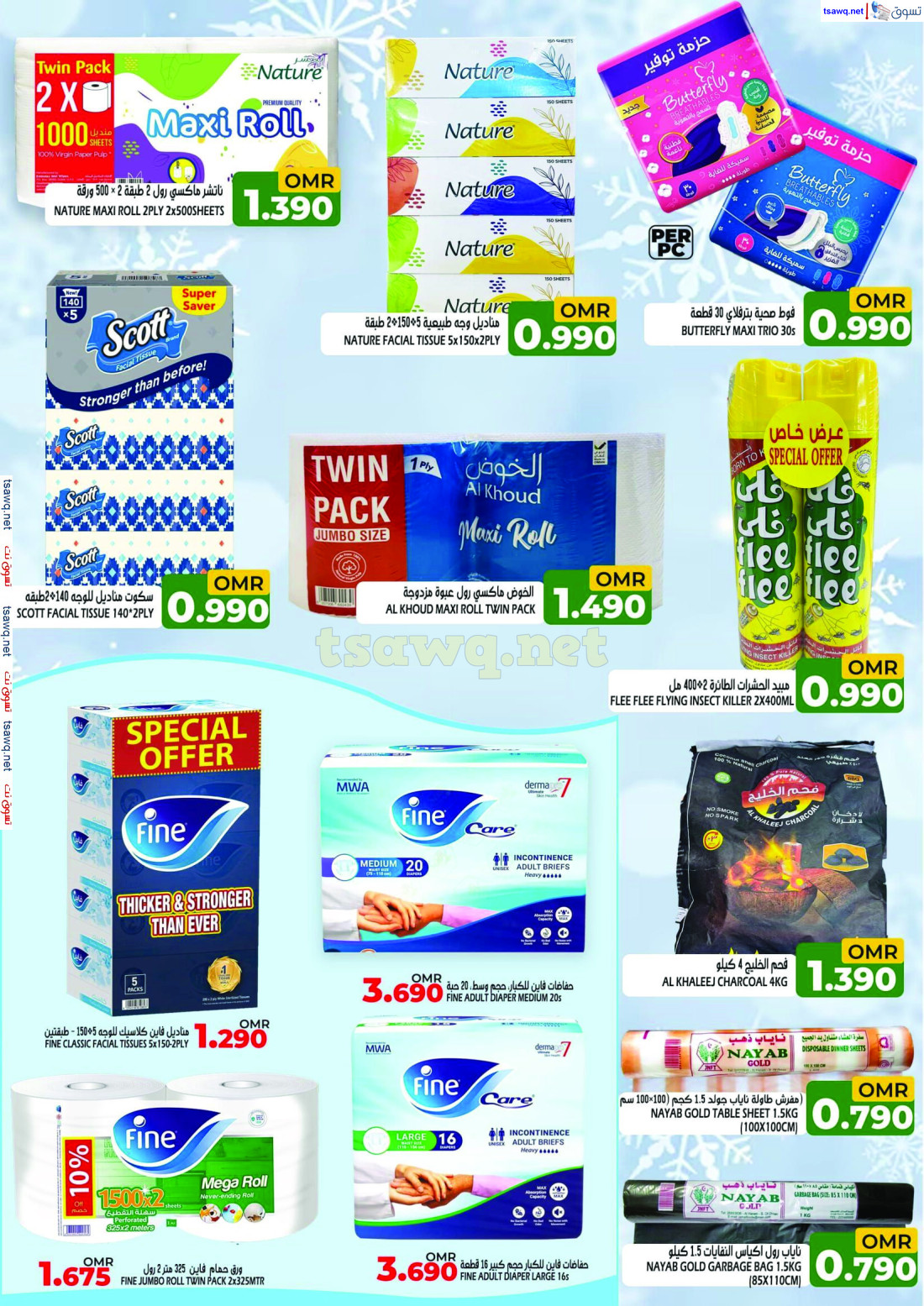 عروض تاج هايبر ماركت من 18 حتى 30 ديسمبر 2024 توفير فائق