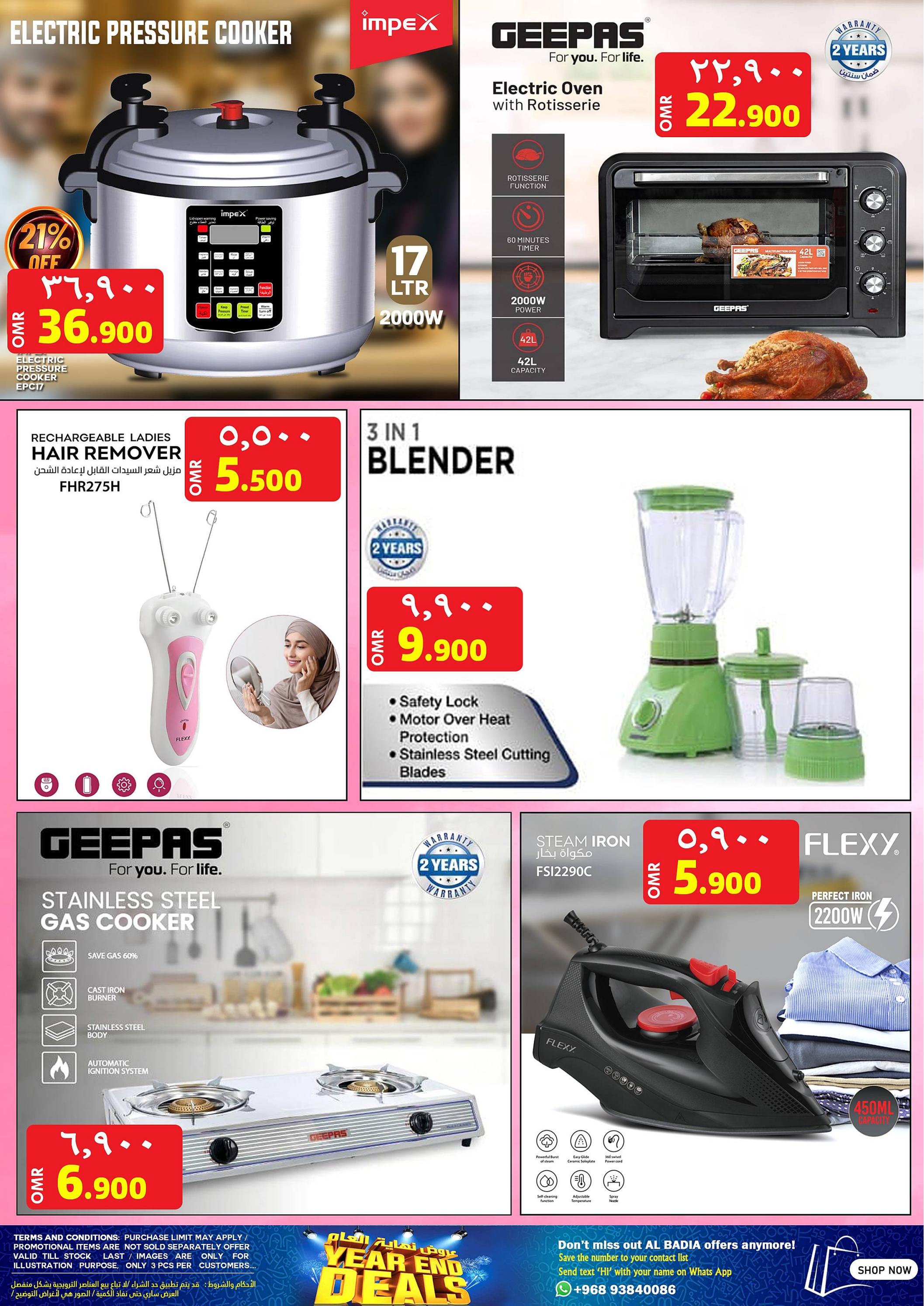 عروض البادية الصبيخي عمان من 25 حتى 31 ديسمبر 2024  تخفيضات الأسعار الكبرى