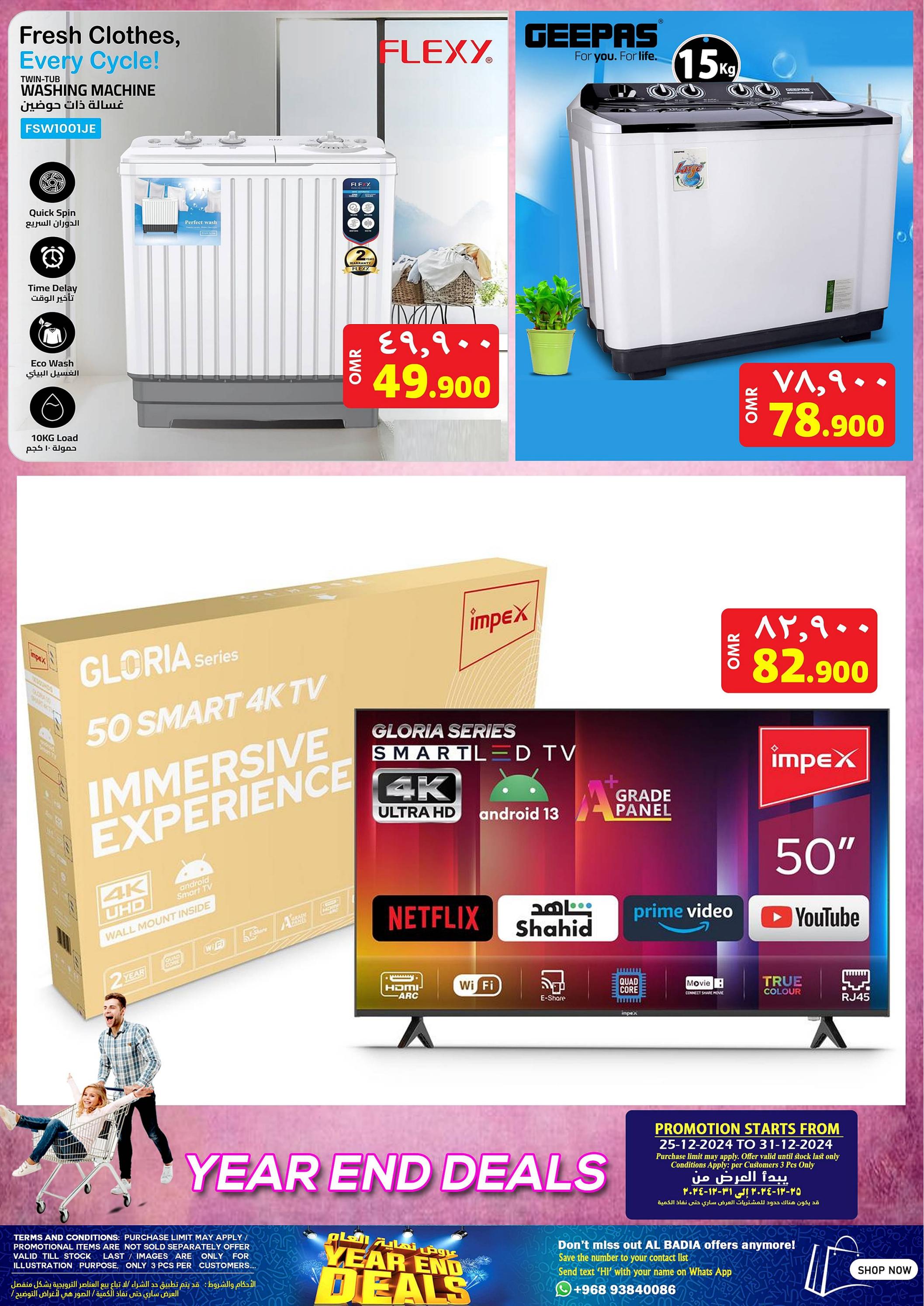 عروض البادية الصبيخي عمان من 25 حتى 31 ديسمبر 2024  تخفيضات الأسعار الكبرى