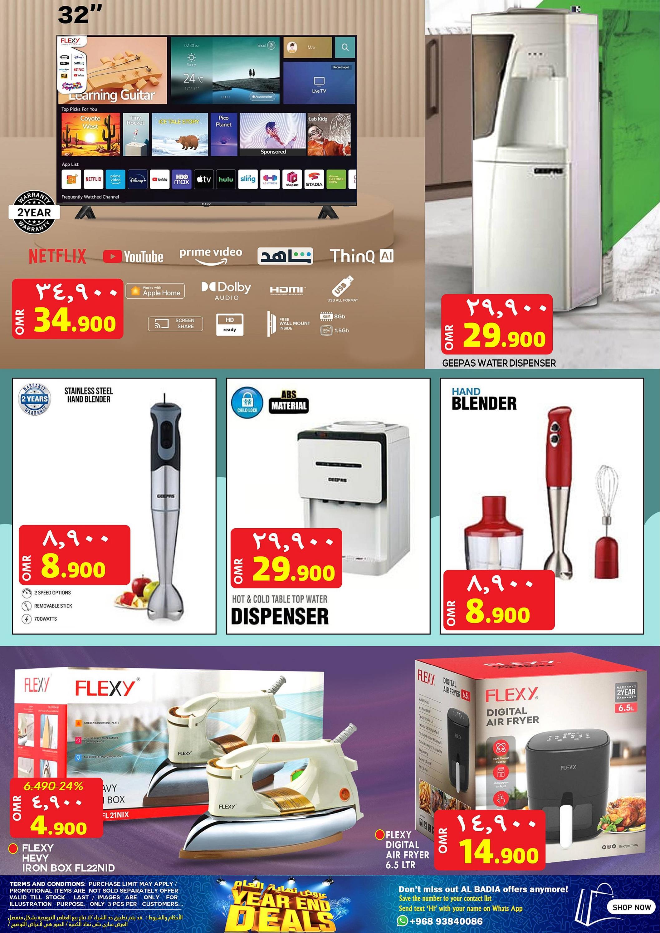 عروض البادية الصبيخي عمان من 25 حتى 31 ديسمبر 2024  تخفيضات الأسعار الكبرى