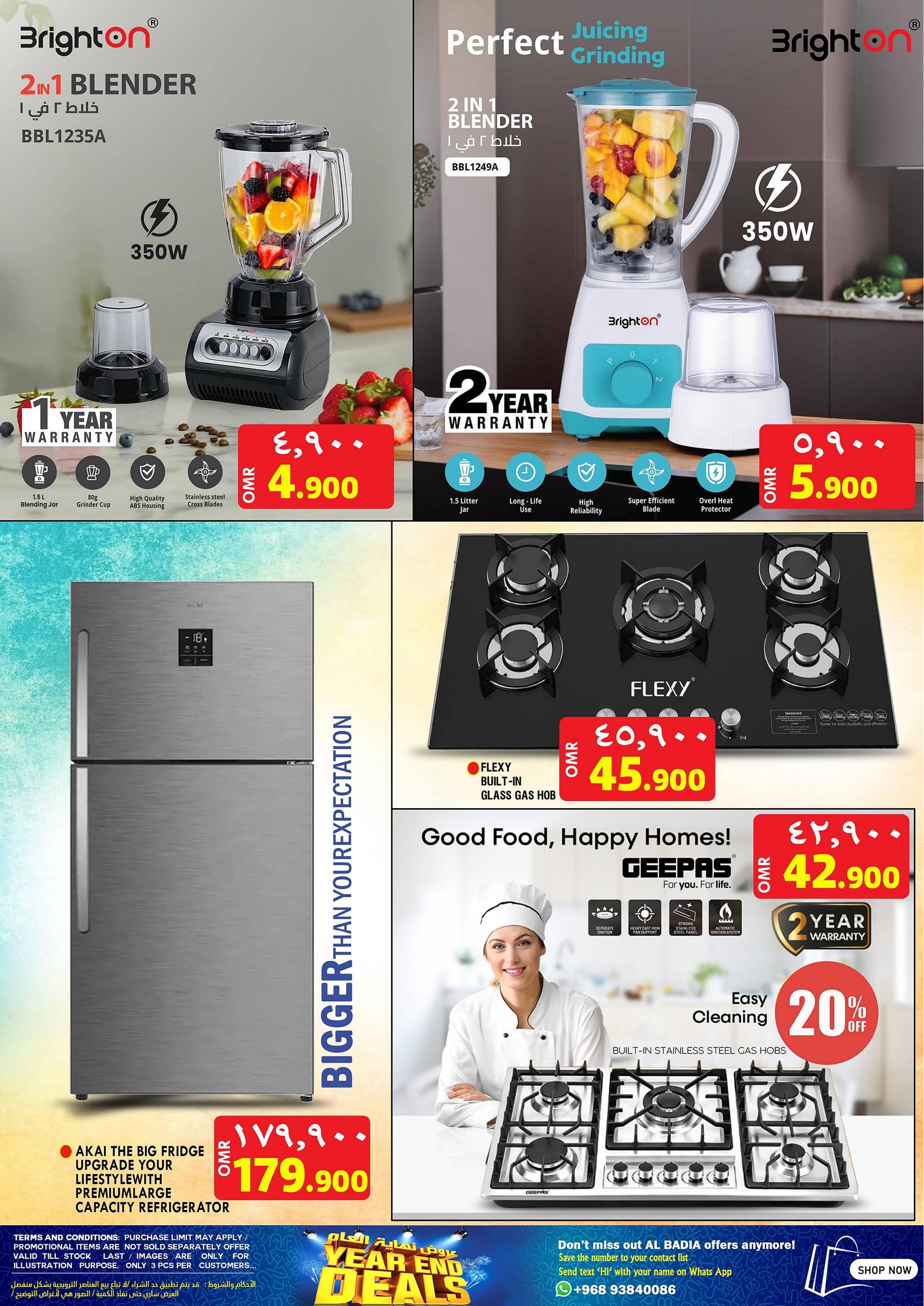 عروض البادية الصبيخي عمان من 25 حتى 31 ديسمبر 2024  تخفيضات الأسعار الكبرى