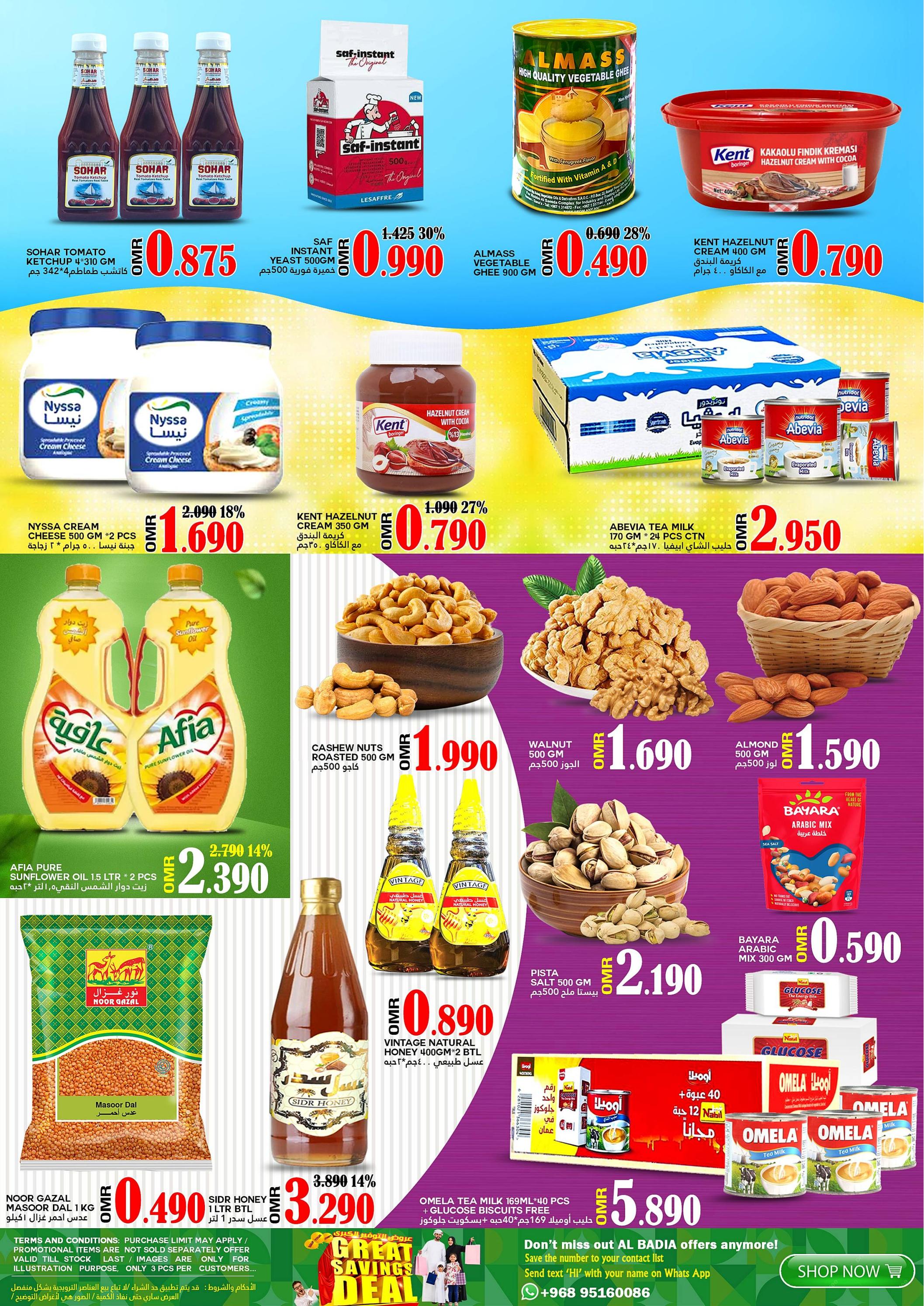 عروض البادية الملده من 29 حتى 31 ديسمبر 2024 عروض التوفير الكبرى