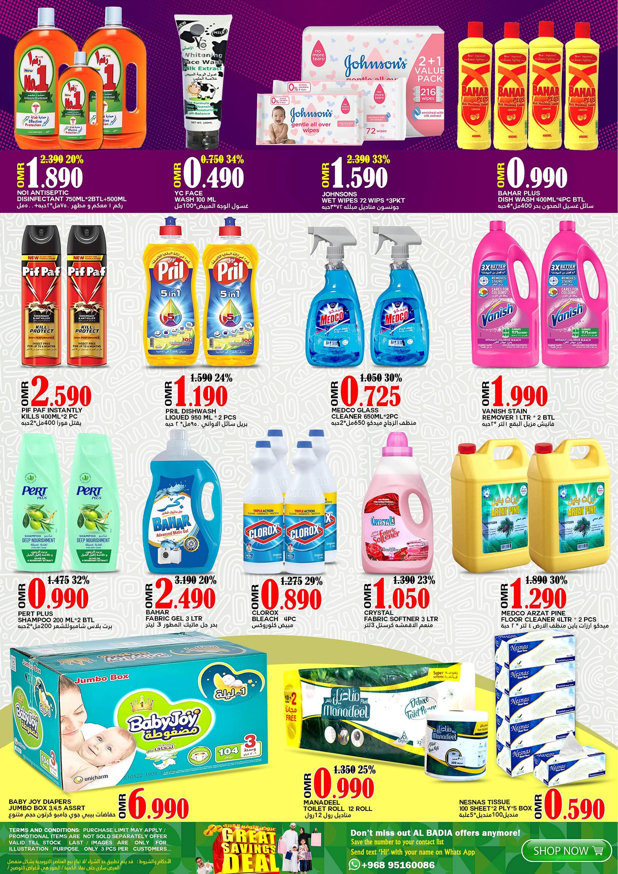 عروض البادية الملده من 29 حتى 31 ديسمبر 2024 عروض التوفير الكبرى