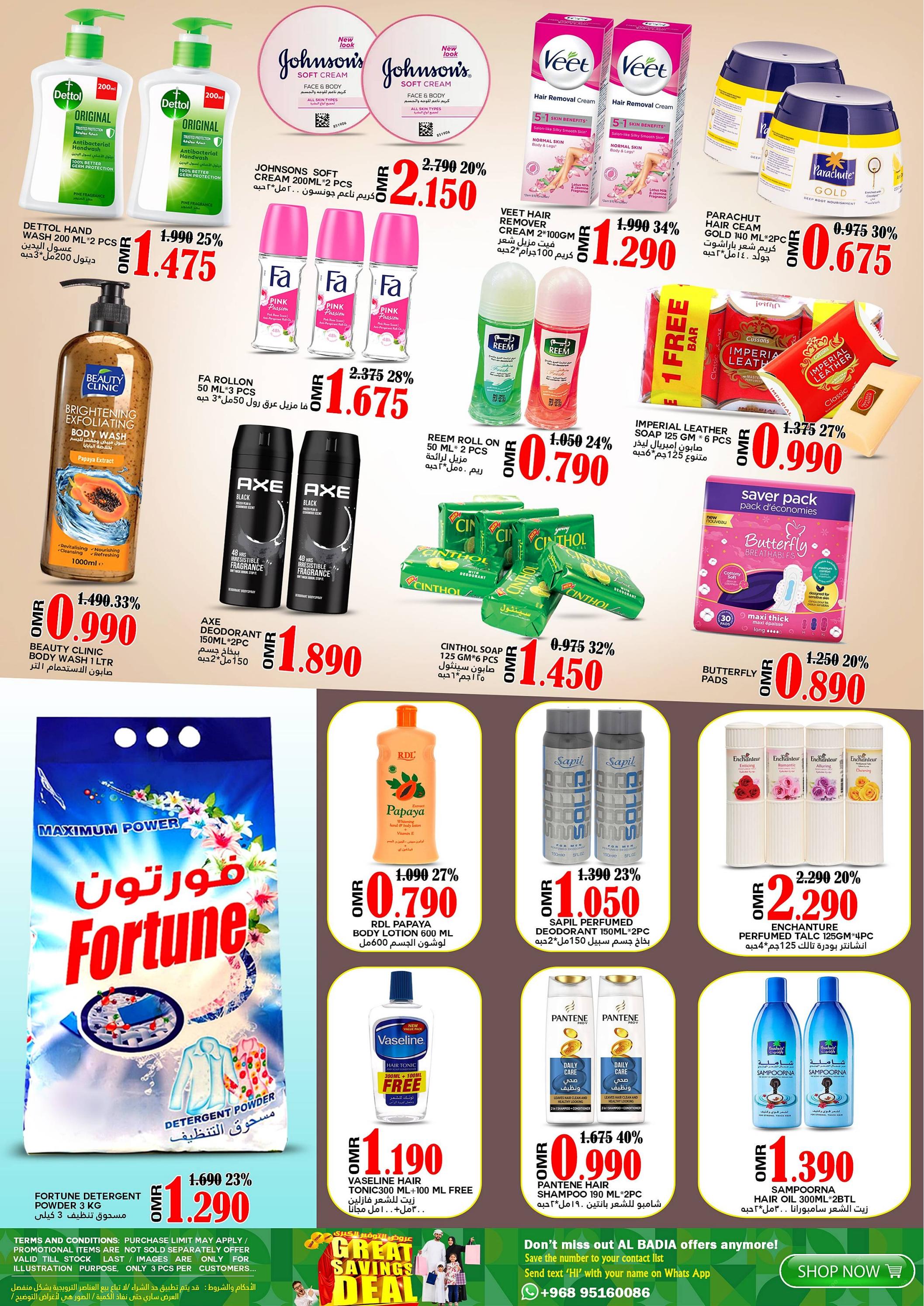 عروض البادية الملده من 29 حتى 31 ديسمبر 2024 عروض التوفير الكبرى