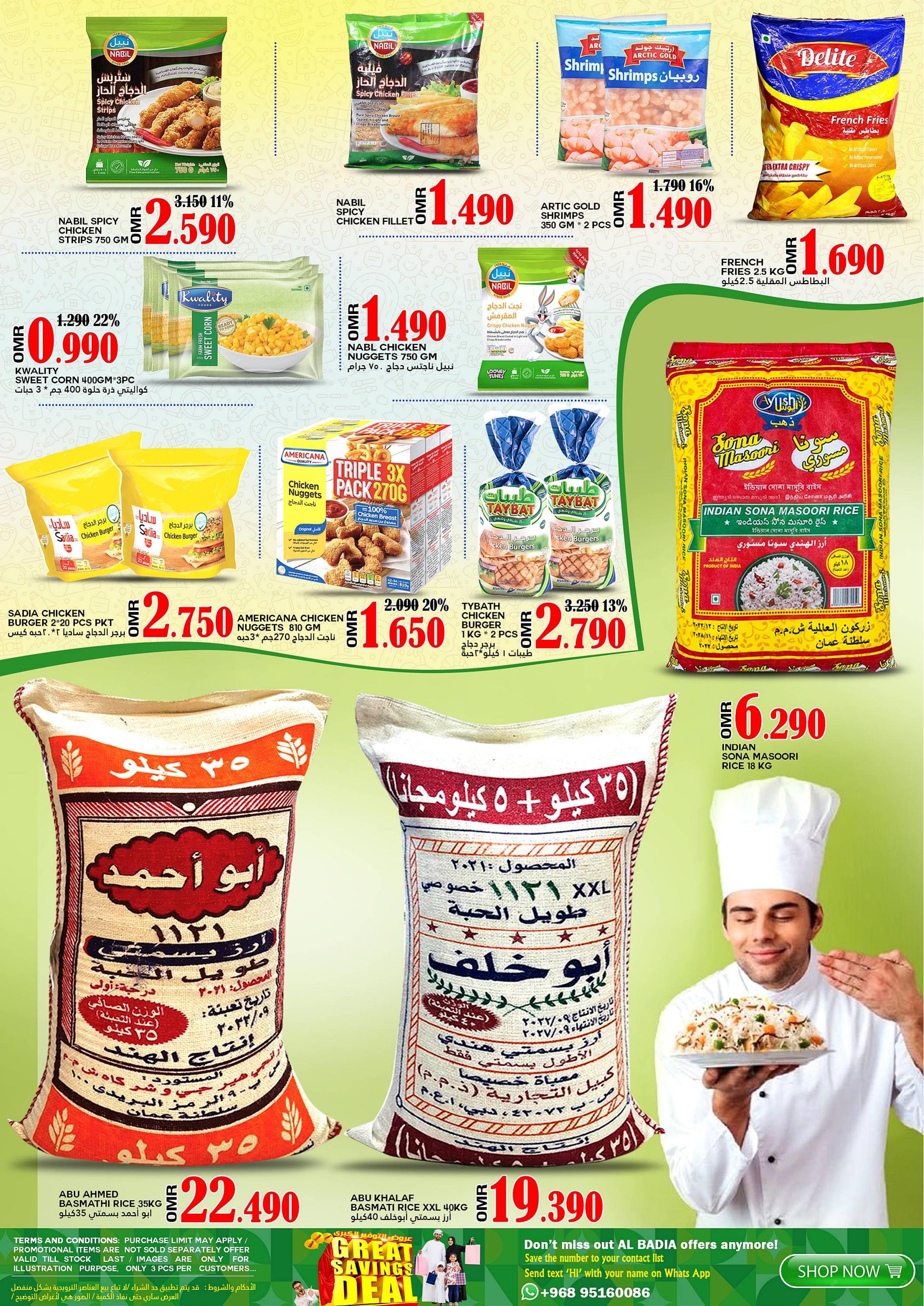 عروض البادية الملده من 29 حتى 31 ديسمبر 2024 عروض التوفير الكبرى