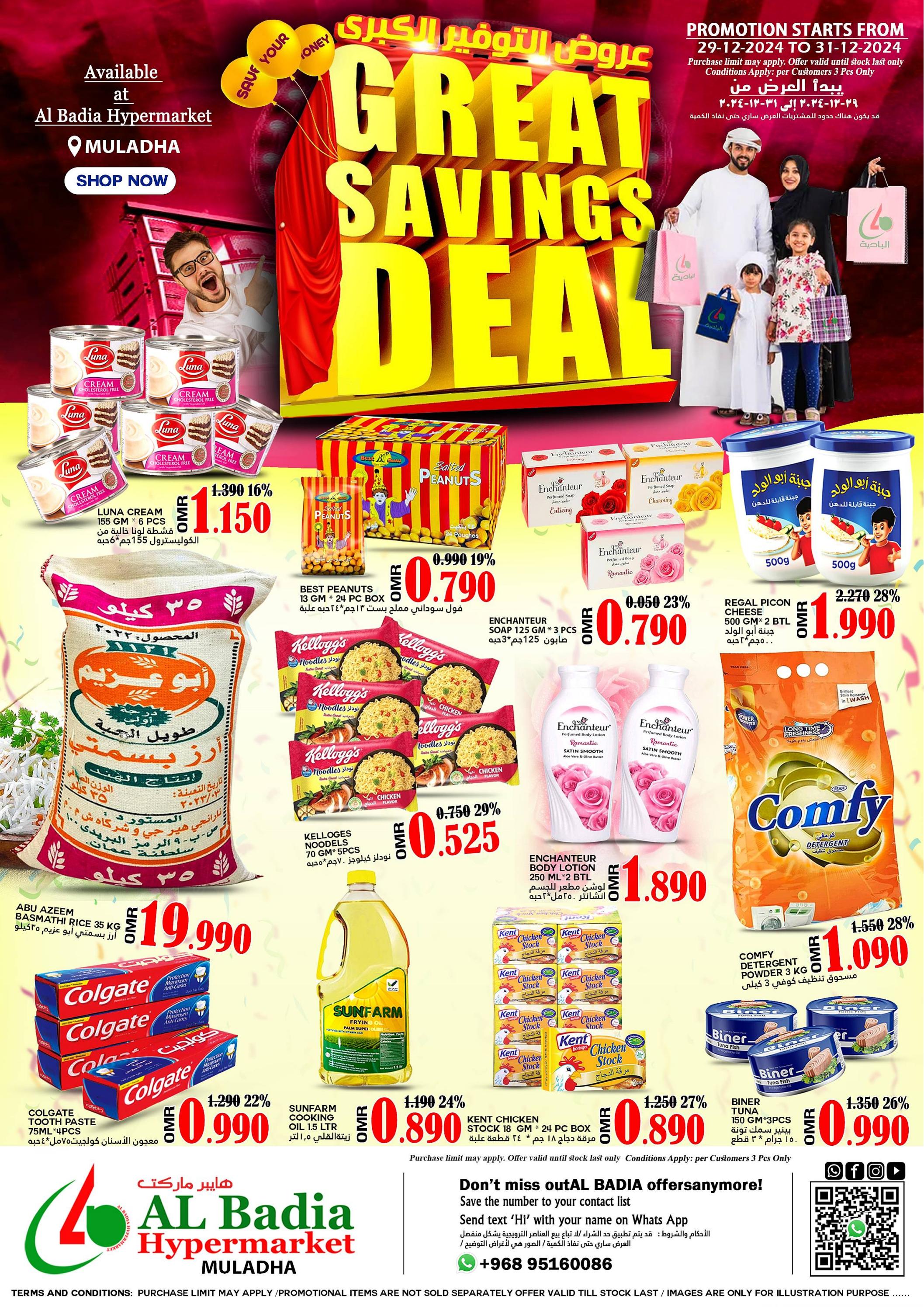 عروض البادية الملده من 29 حتى 31 ديسمبر 2024 عروض التوفير الكبرى