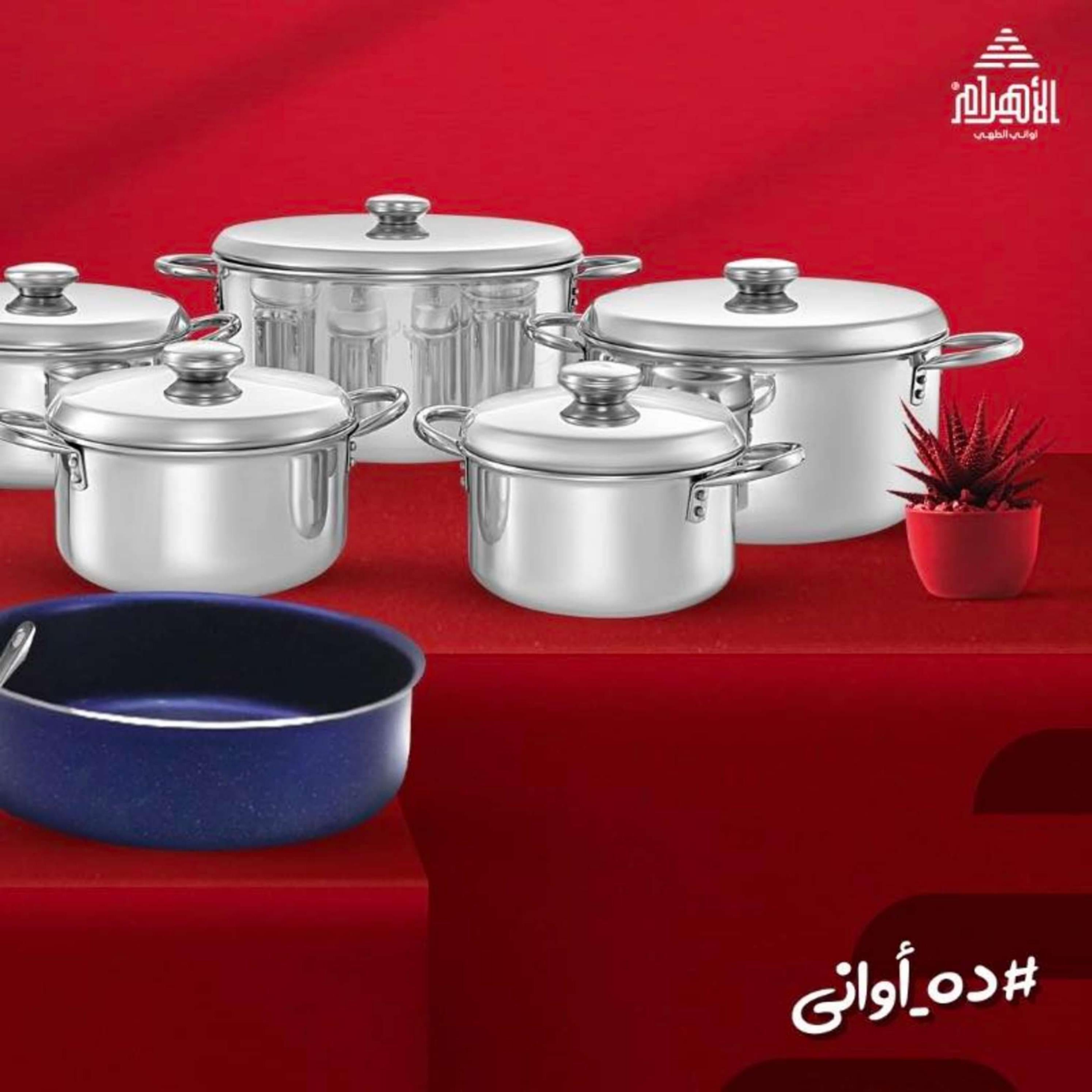 عروض أوانى الأهرام اليوم من 20 فبراير 2024 أوان العروض