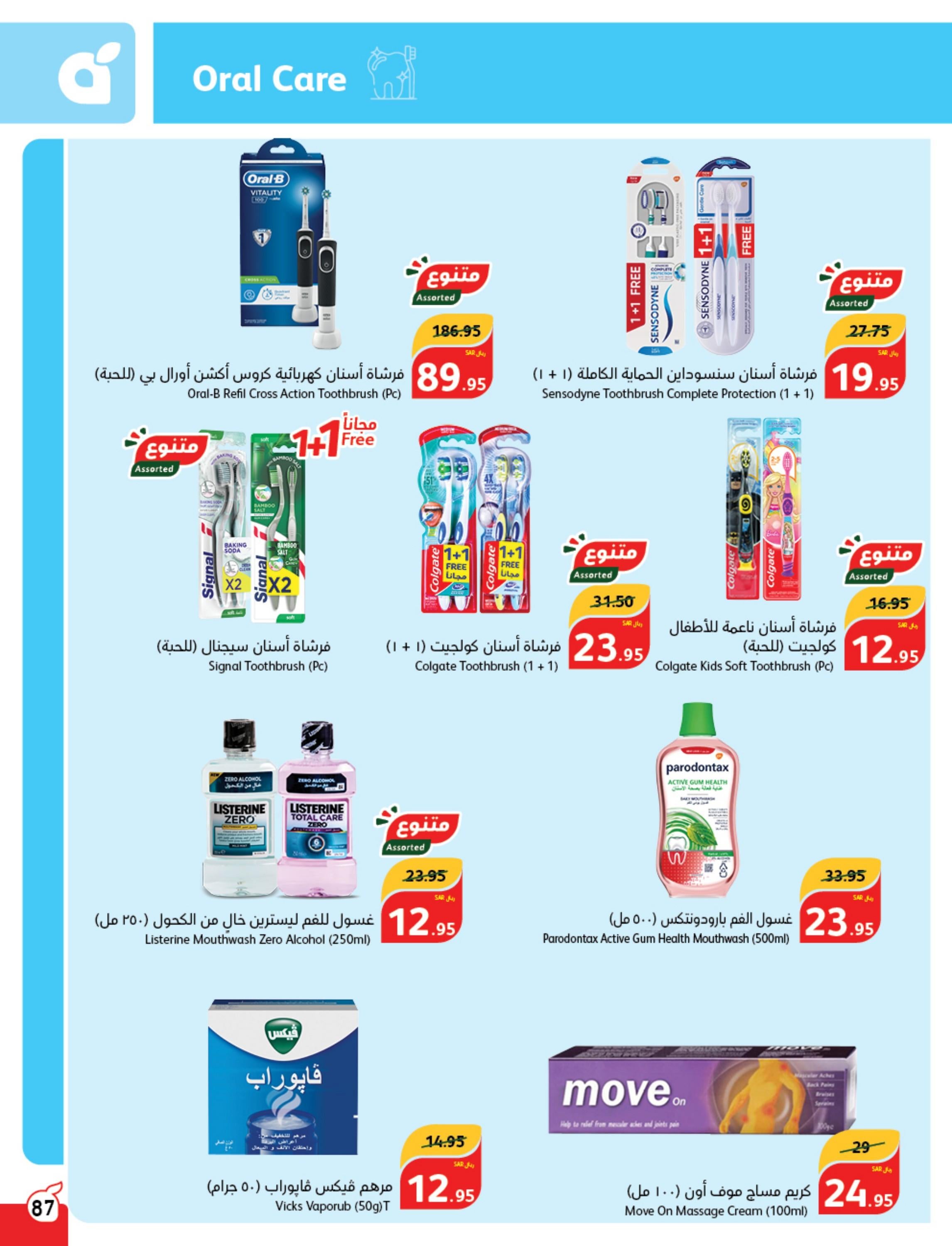 عروض بنده وهايبر بنده السعودية حتى 27 فبراير 2024 مقاضى رمضان