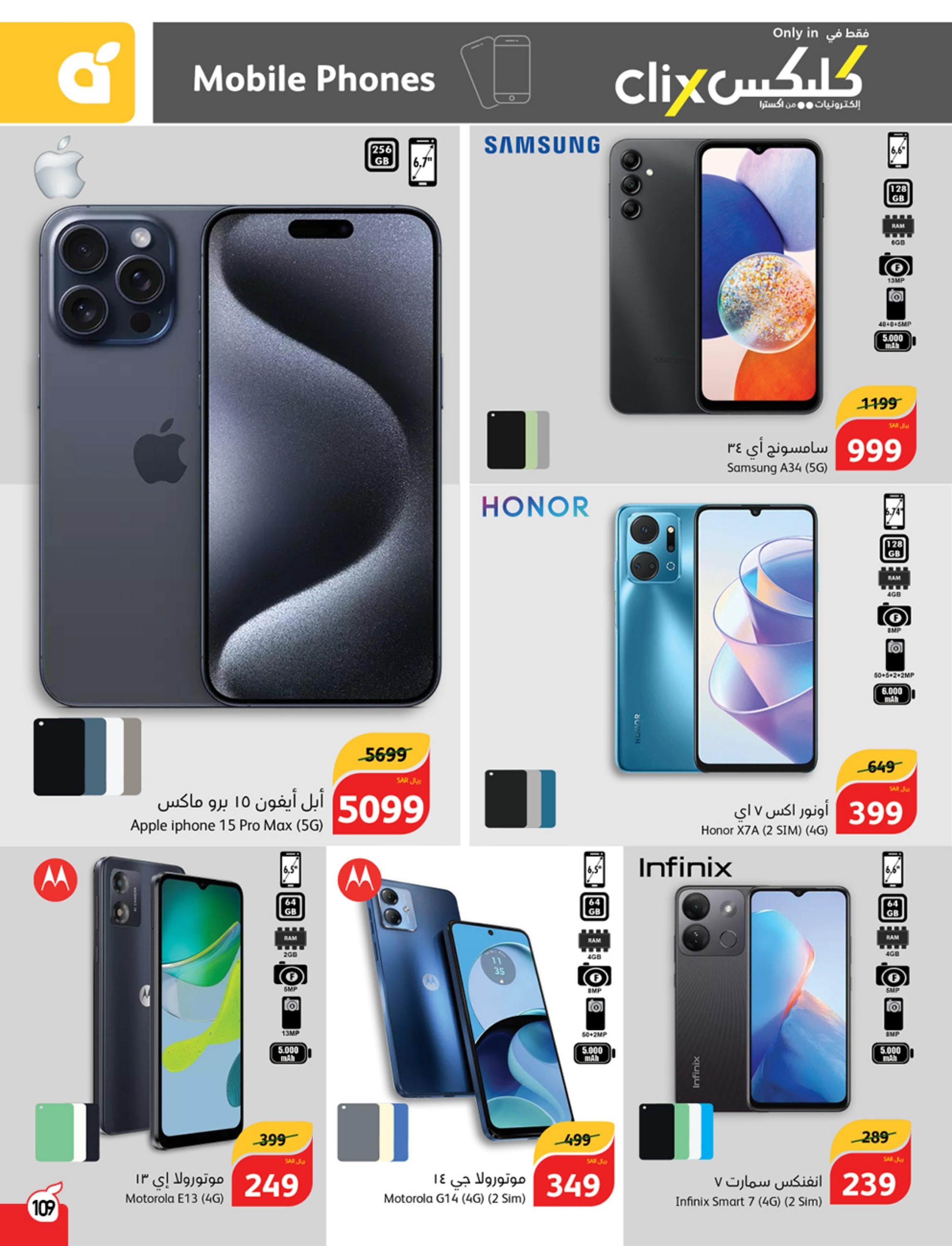 عروض بنده وهايبر بنده السعودية حتى 27 فبراير 2024 مقاضى رمضان