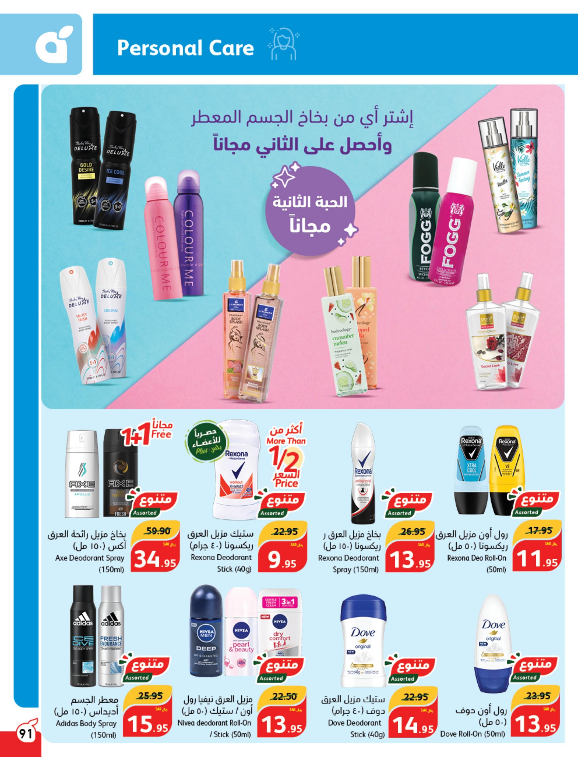 عروض بنده وهايبر بنده السعودية حتى 27 فبراير 2024 مقاضى رمضان