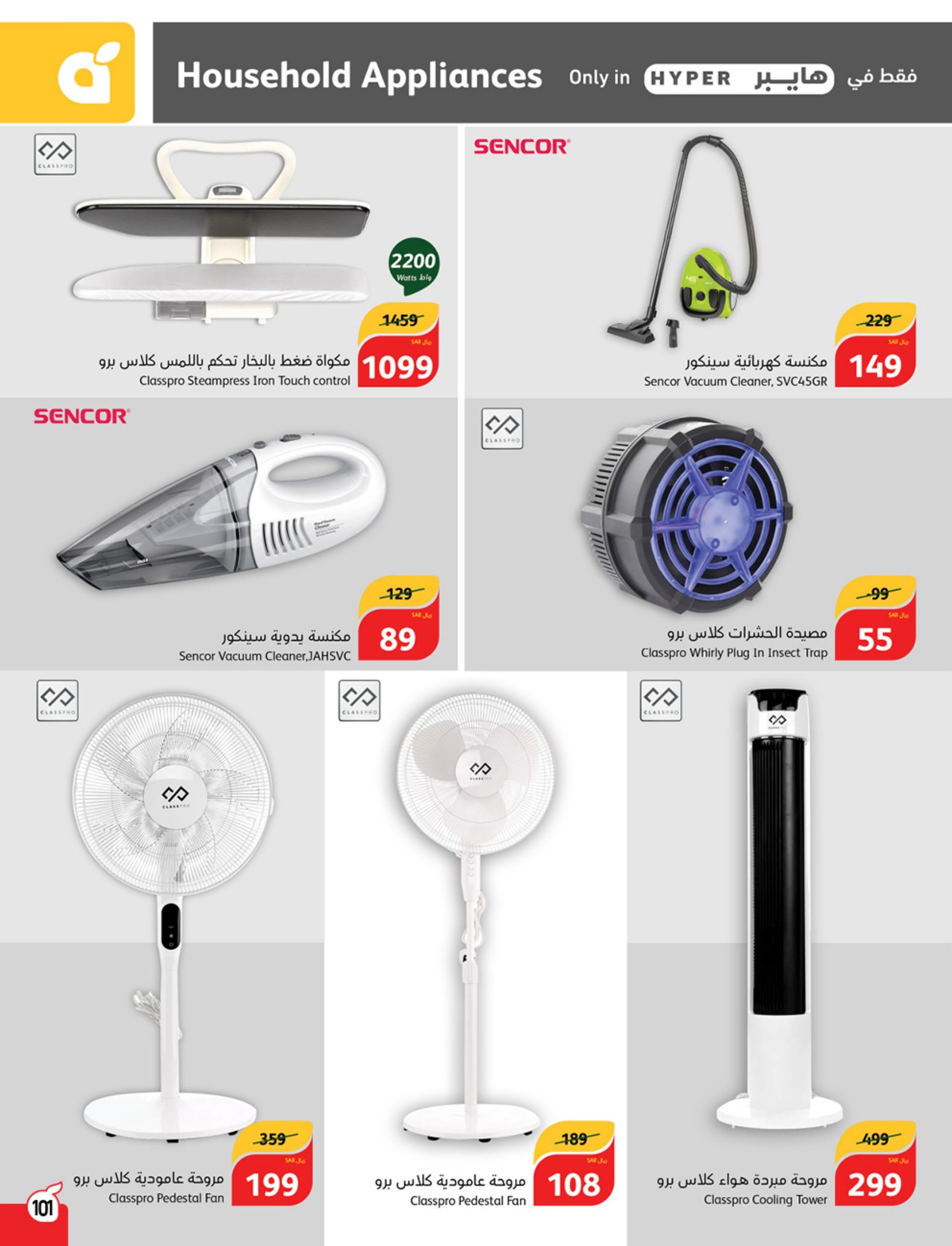 عروض بنده وهايبر بنده السعودية حتى 27 فبراير 2024 مقاضى رمضان