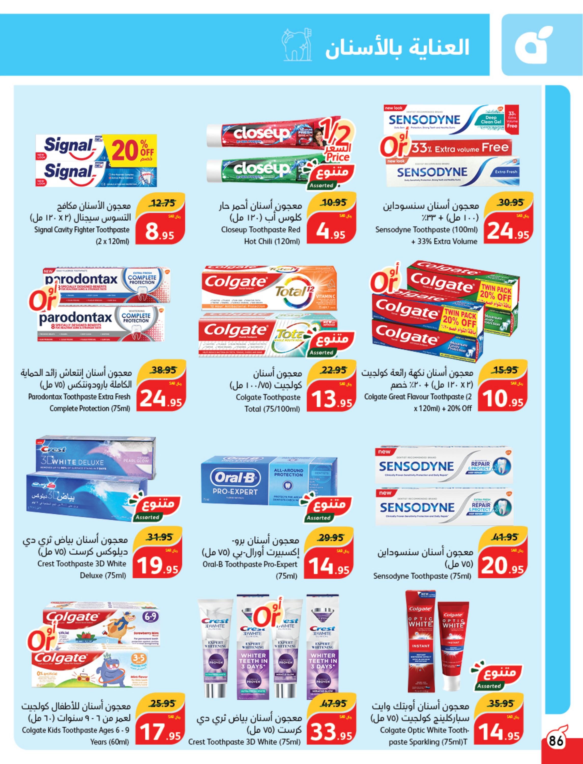 عروض بنده وهايبر بنده السعودية حتى 27 فبراير 2024 مقاضى رمضان