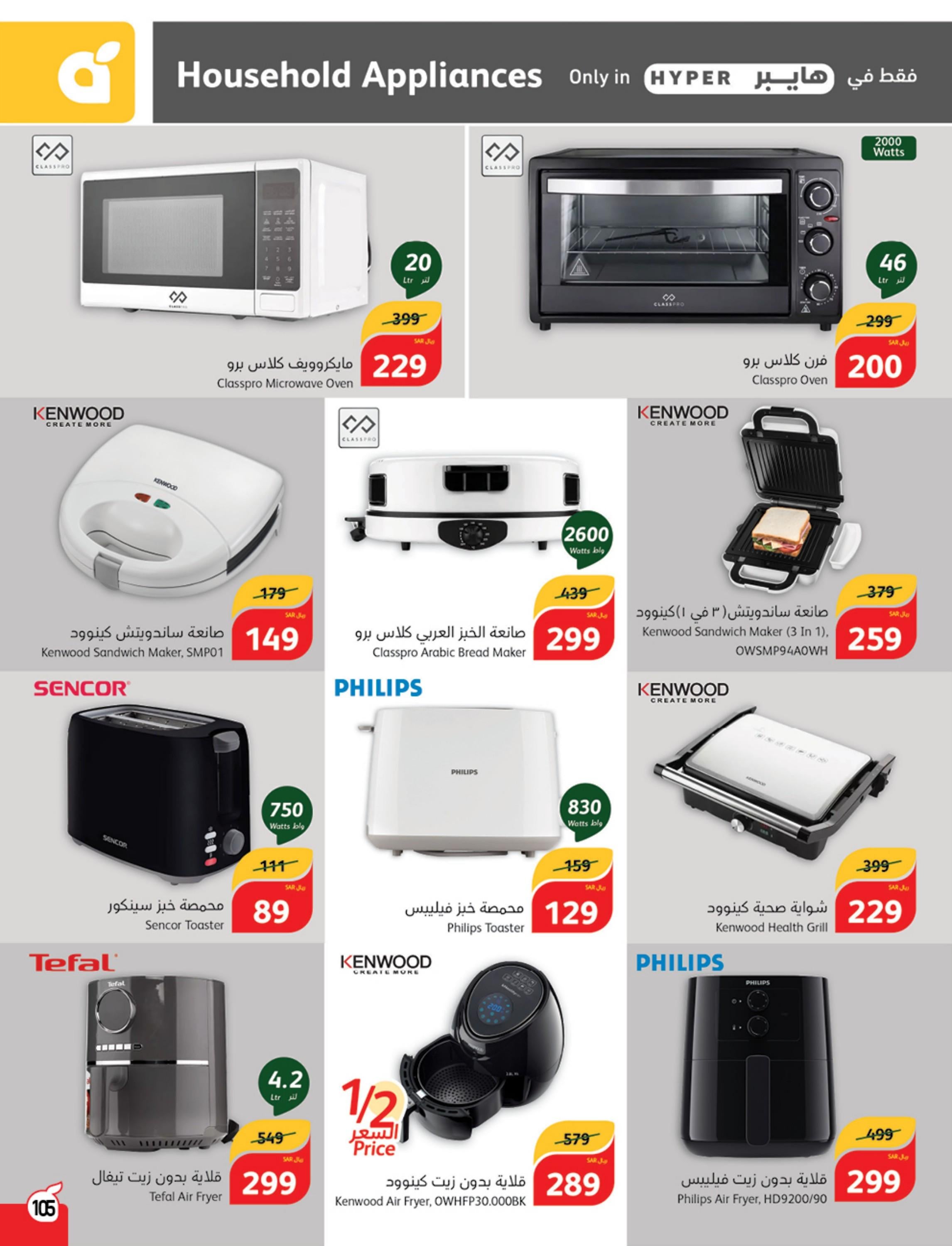 عروض بنده وهايبر بنده السعودية حتى 27 فبراير 2024 مقاضى رمضان