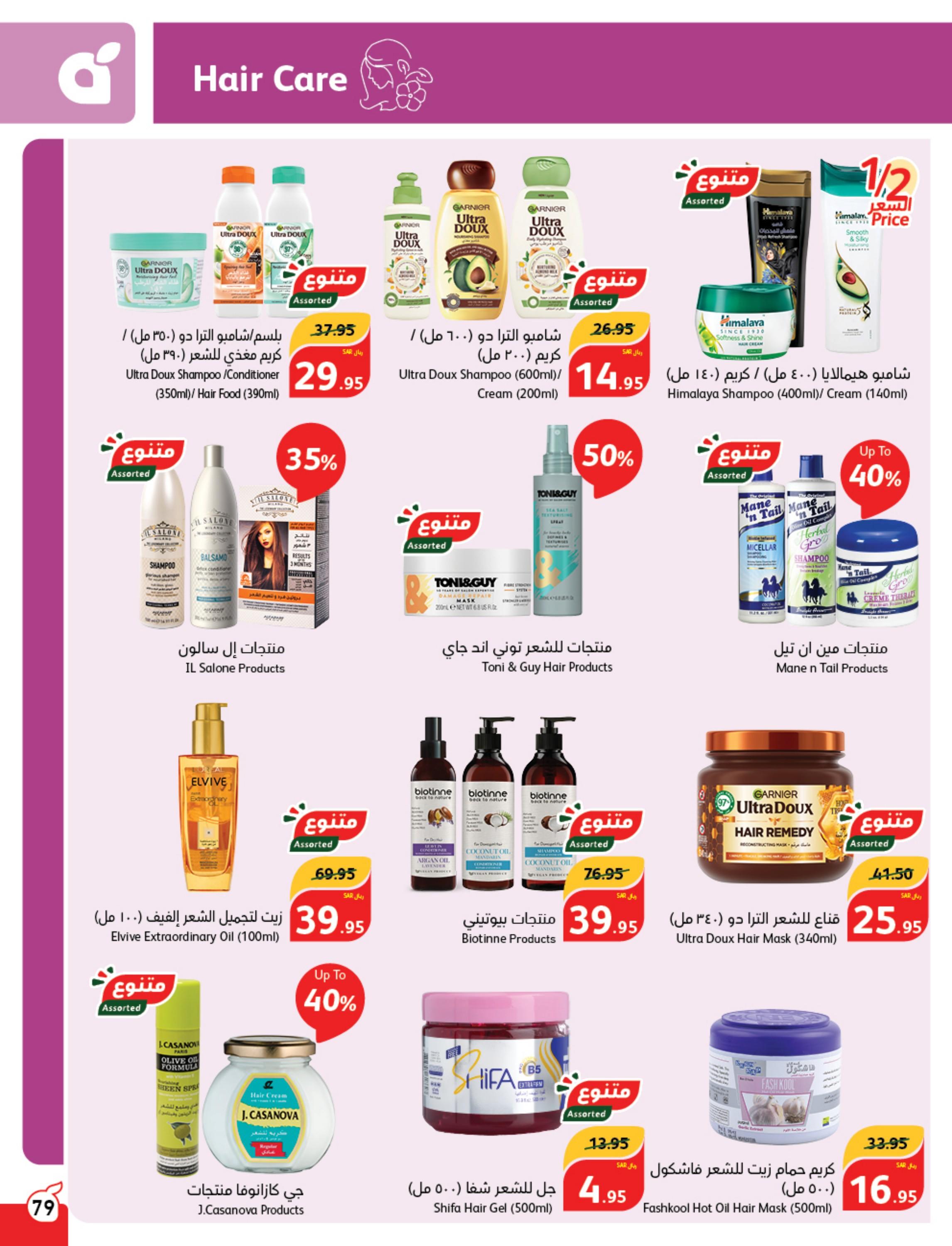 عروض بنده وهايبر بنده السعودية حتى 27 فبراير 2024 مقاضى رمضان