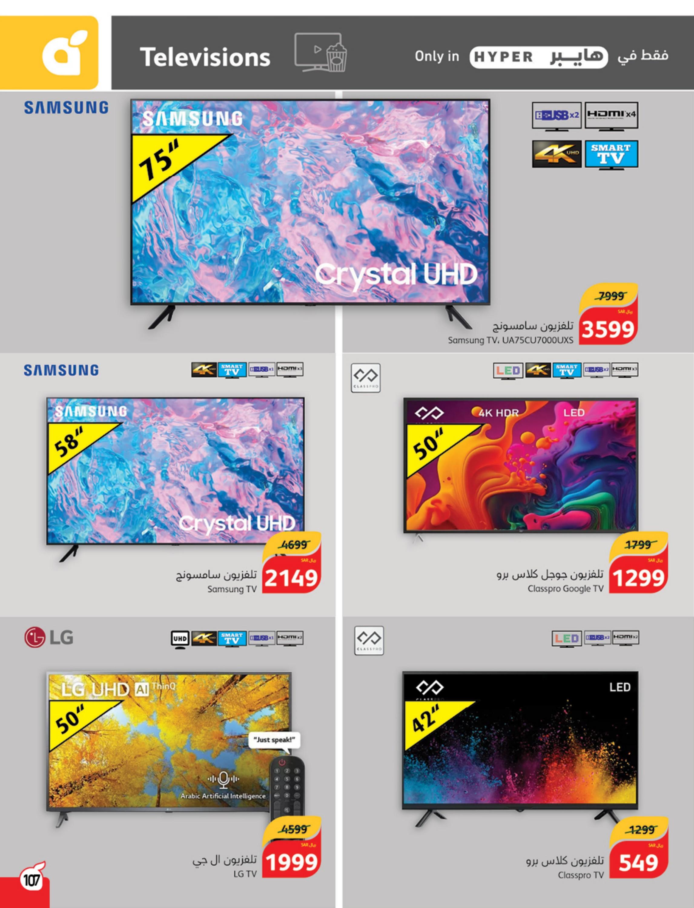 عروض بنده وهايبر بنده السعودية حتى 27 فبراير 2024 مقاضى رمضان