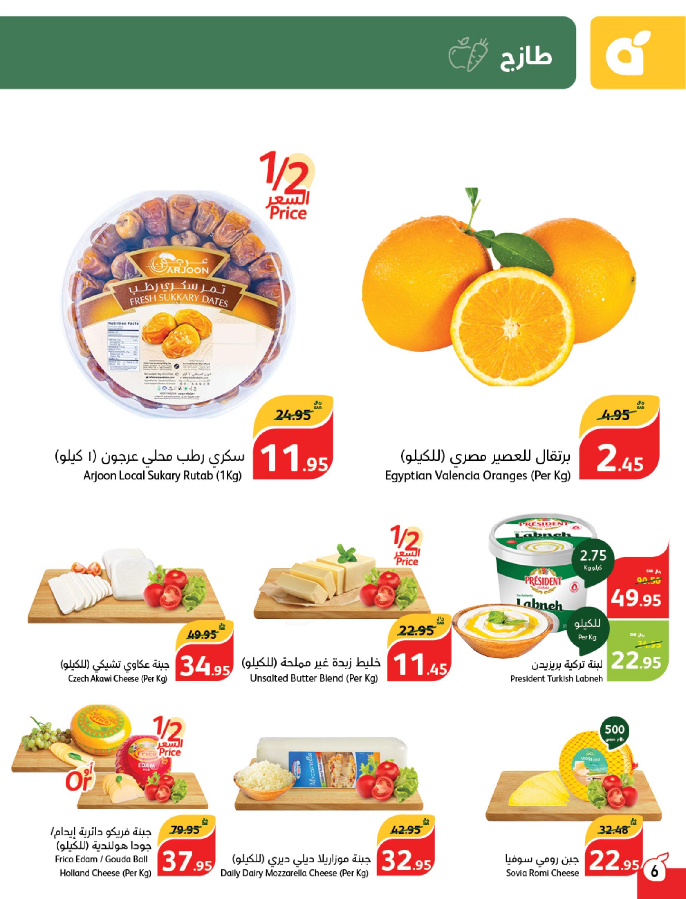 عروض بنده وهايبر بنده السعودية حتى 27 فبراير 2024 مقاضى رمضان