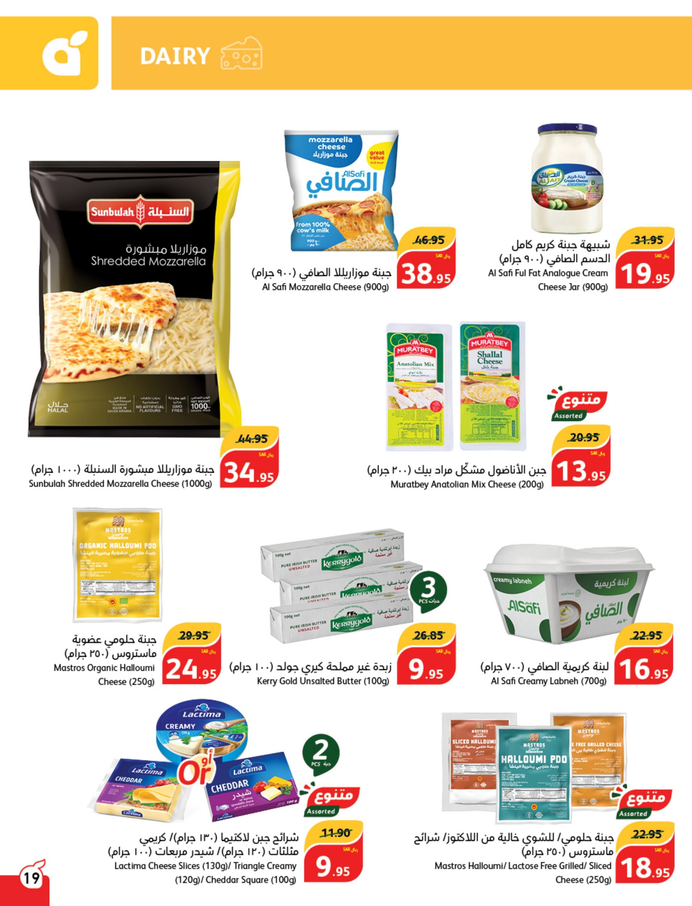 عروض بنده وهايبر بنده السعودية حتى 27 فبراير 2024 مقاضى رمضان