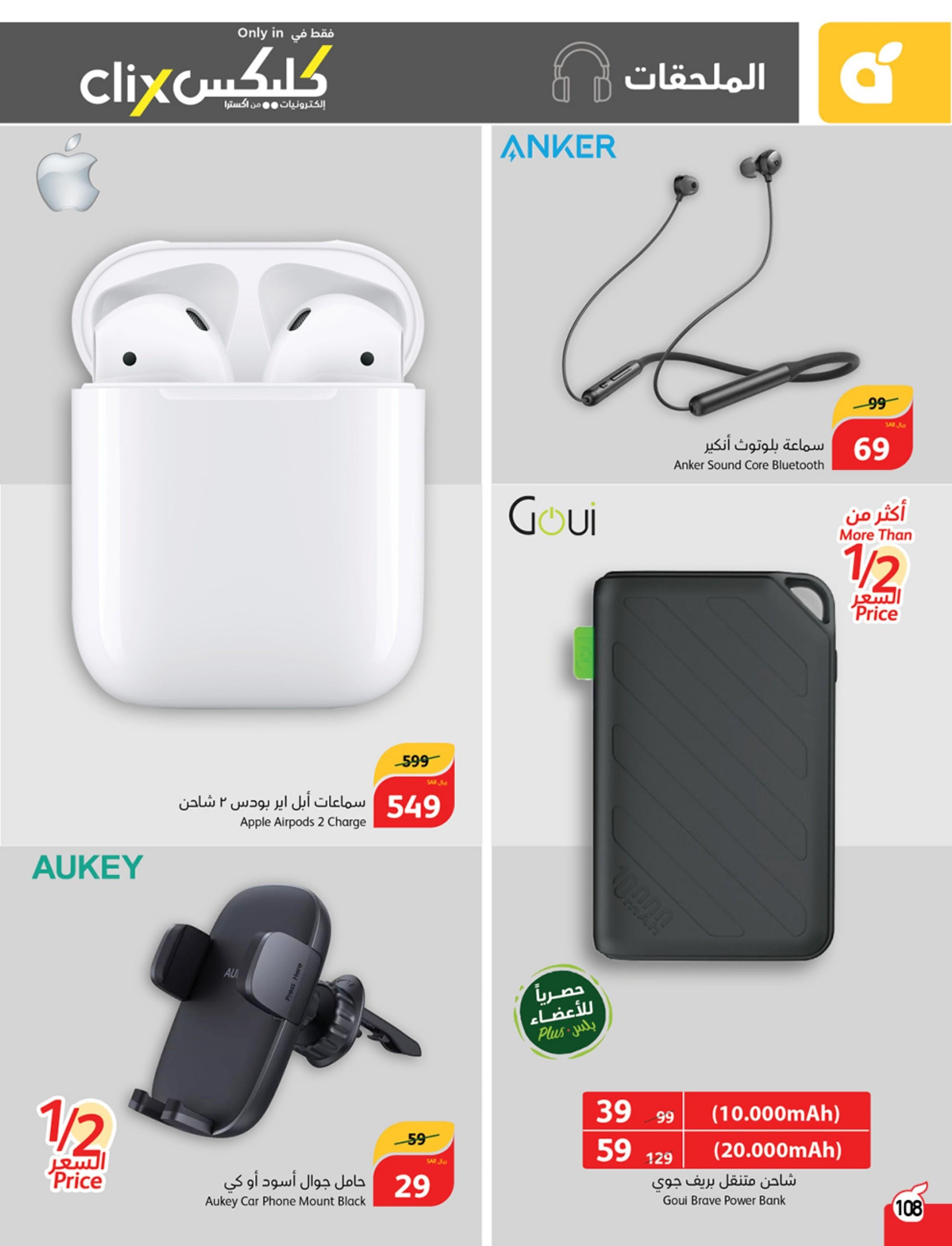 عروض بنده وهايبر بنده السعودية حتى 27 فبراير 2024 مقاضى رمضان