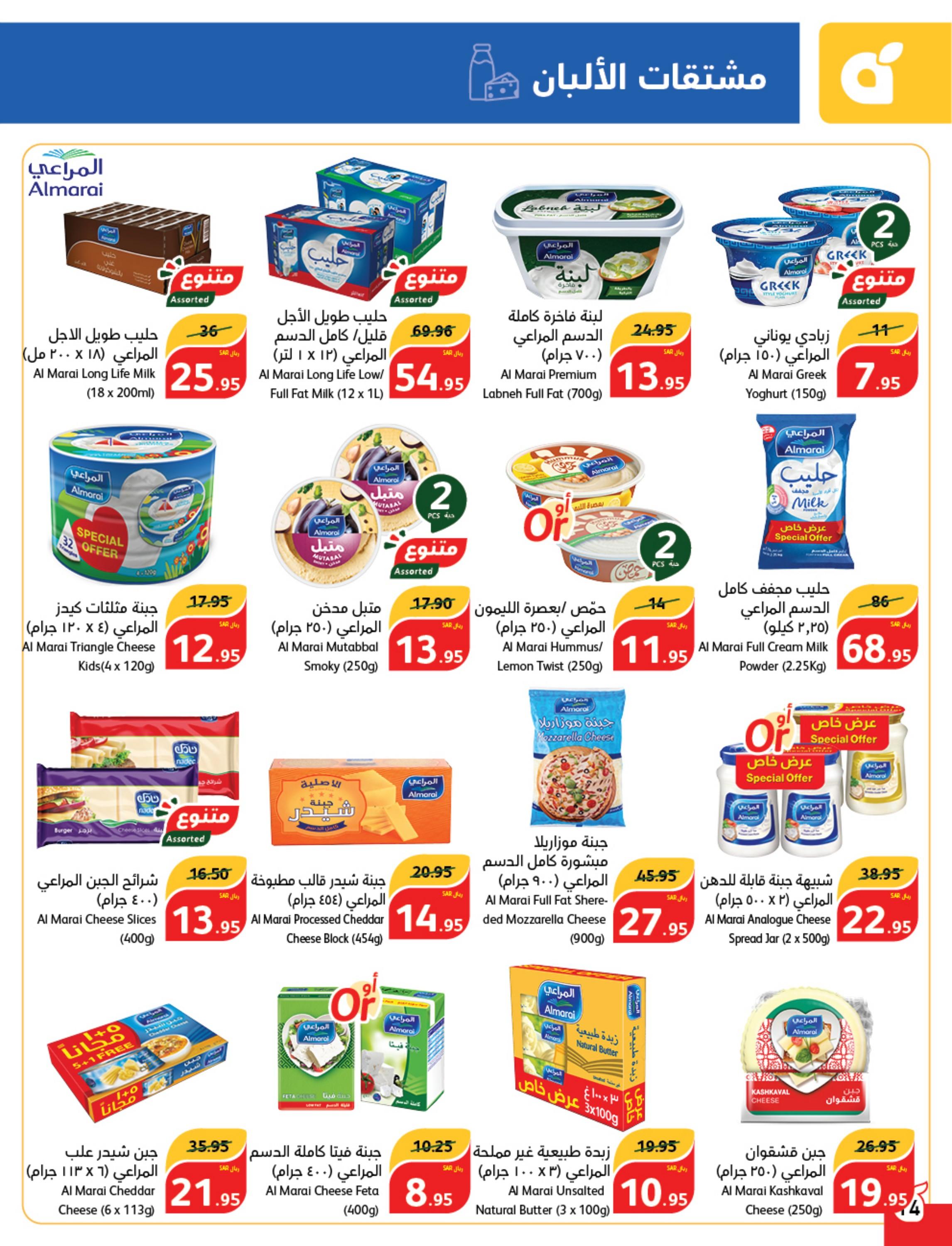 عروض بنده وهايبر بنده السعودية حتى 27 فبراير 2024 مقاضى رمضان