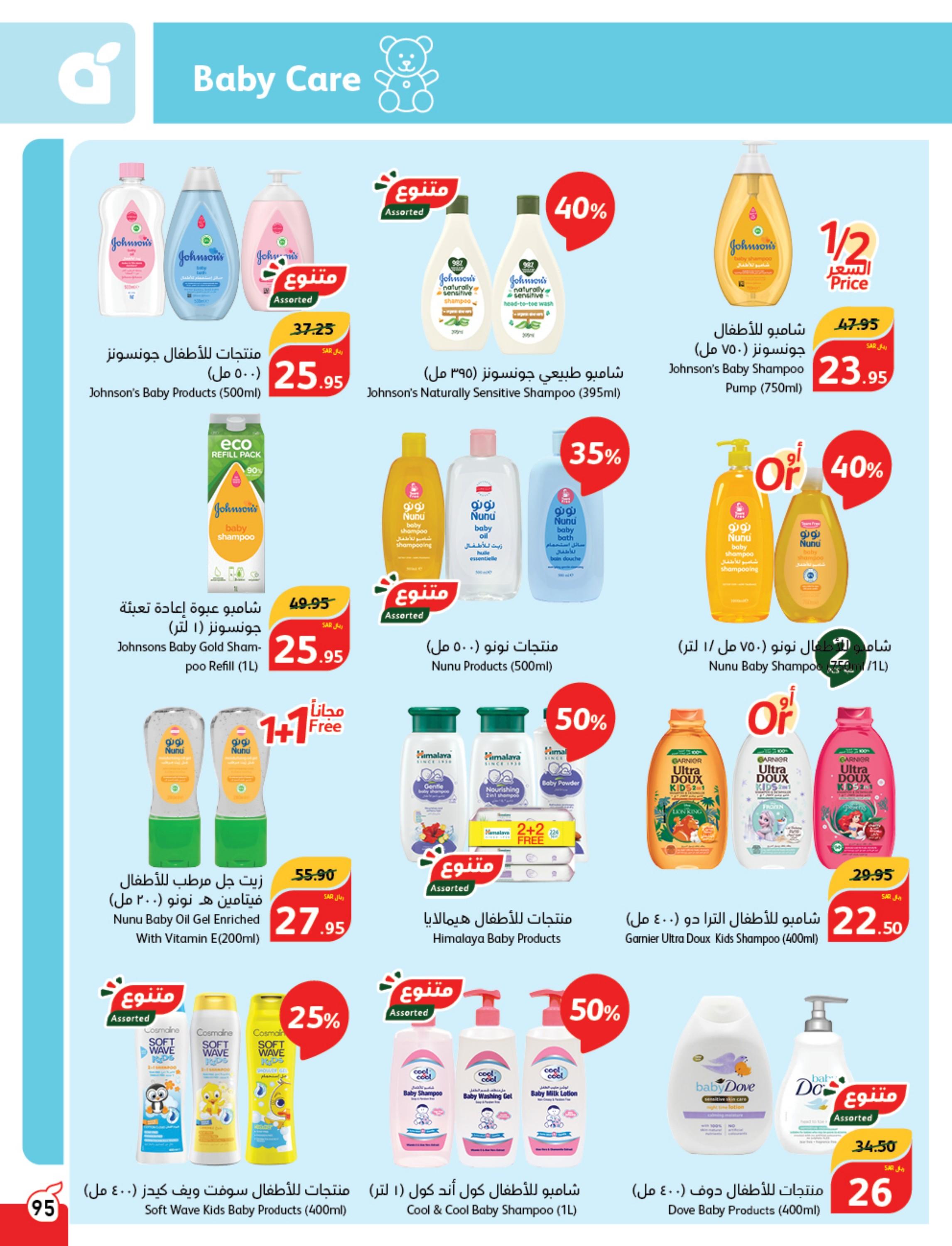 عروض بنده وهايبر بنده السعودية حتى 27 فبراير 2024 مقاضى رمضان