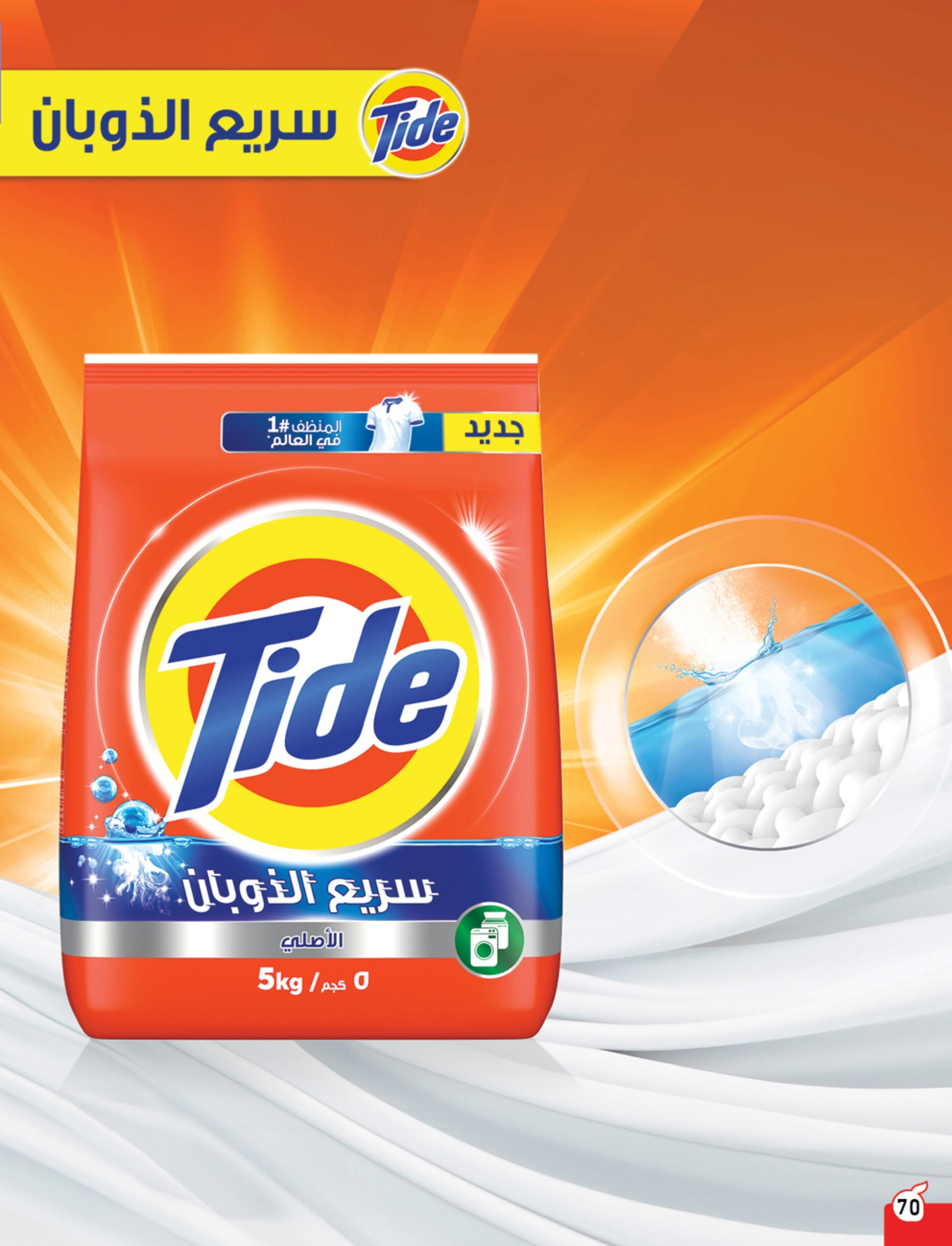 عروض بنده وهايبر بنده السعودية حتى 27 فبراير 2024 مقاضى رمضان