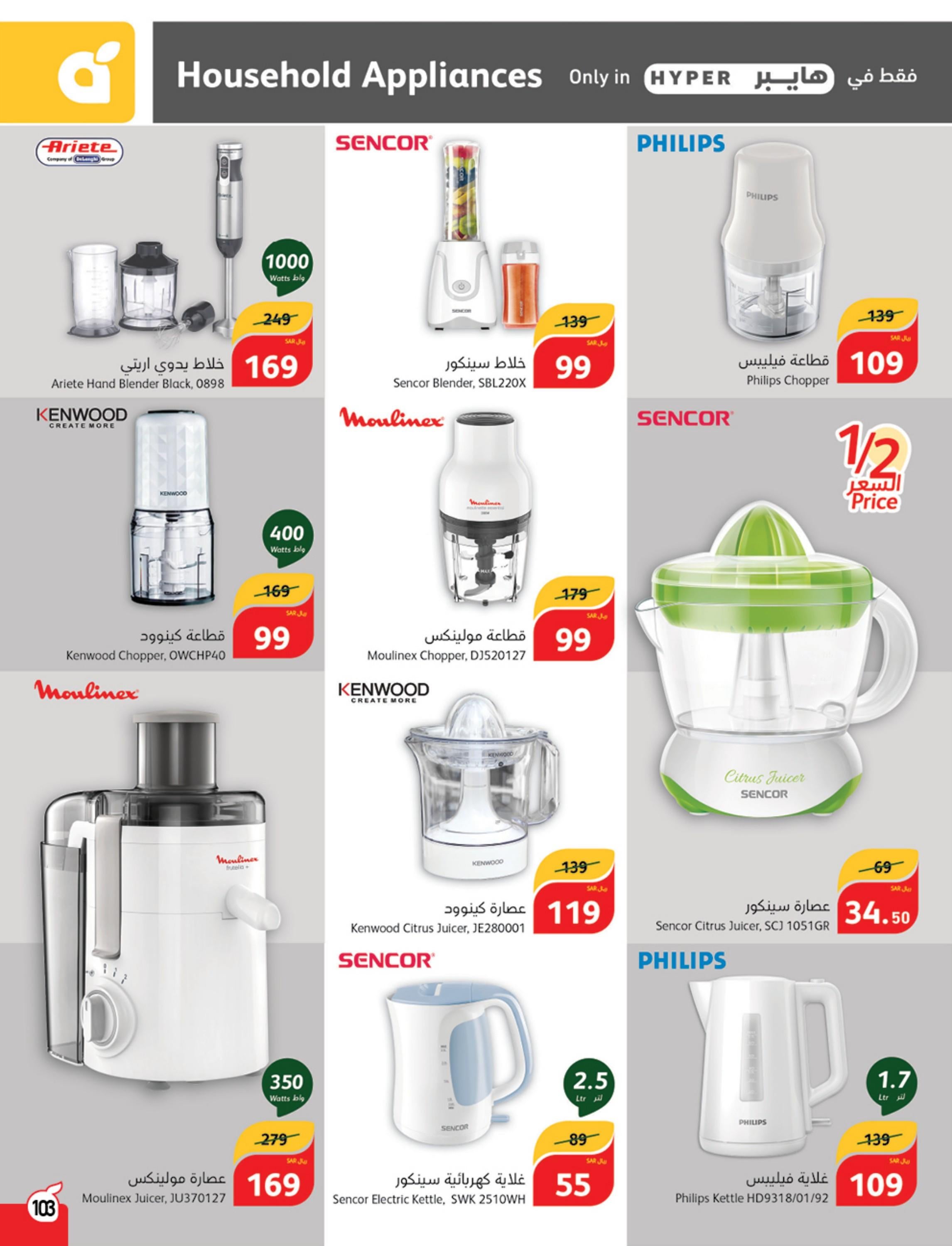 عروض بنده وهايبر بنده السعودية حتى 27 فبراير 2024 مقاضى رمضان