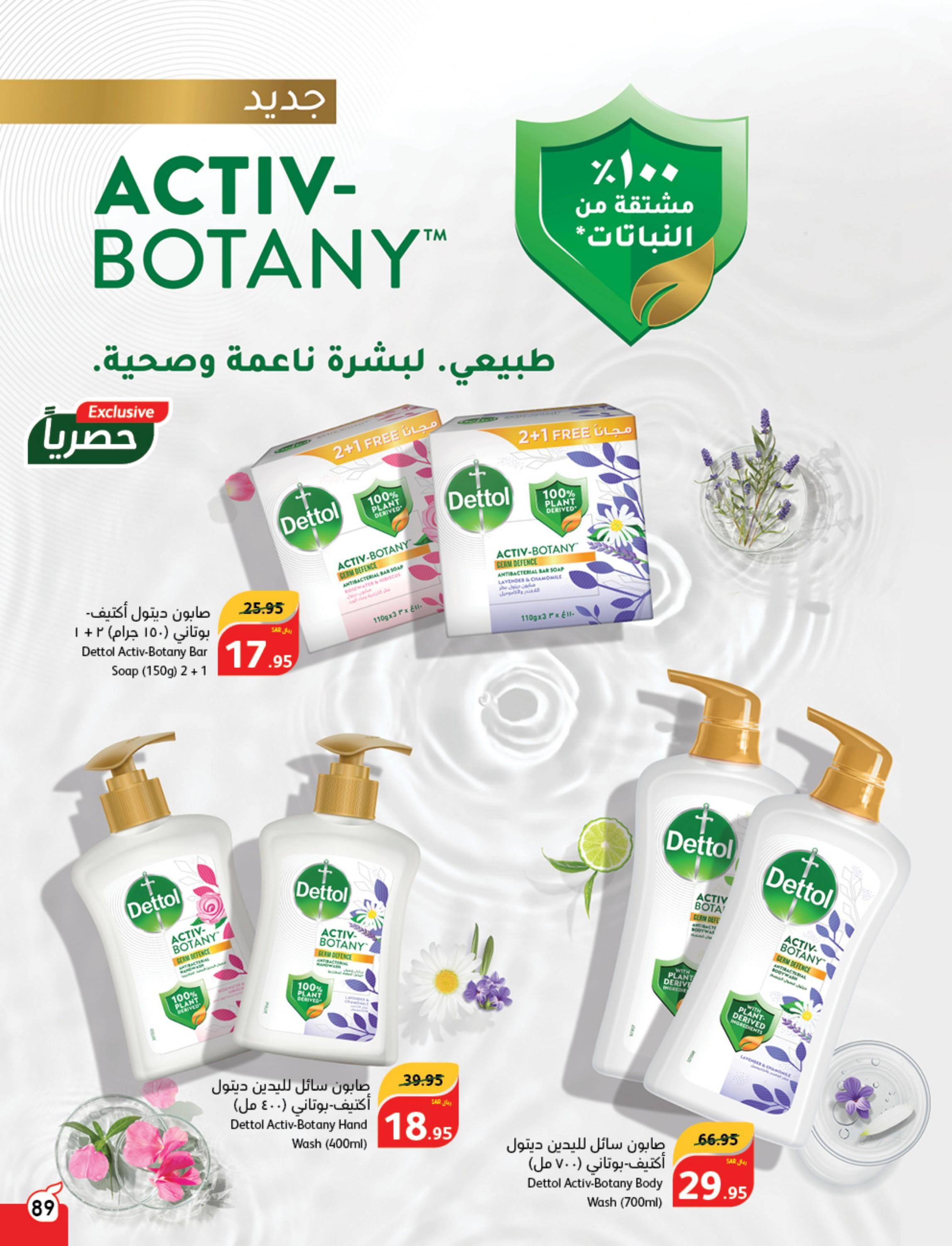 عروض بنده وهايبر بنده السعودية حتى 27 فبراير 2024 مقاضى رمضان