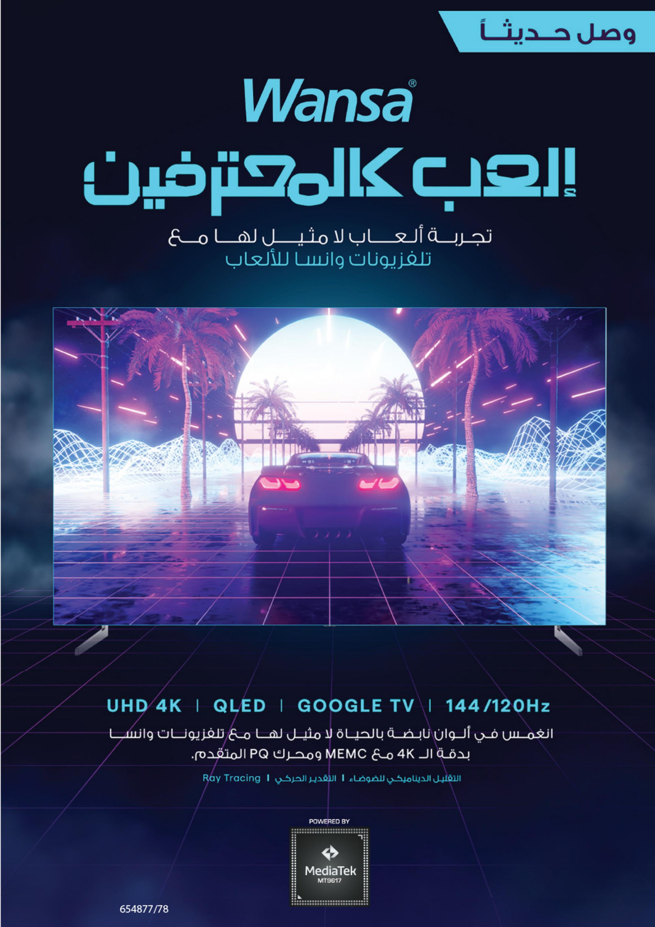 عروض إكسايت الغانم الكويت حتى 27 فبراير 2024 تنزيلات العيد الوطنى